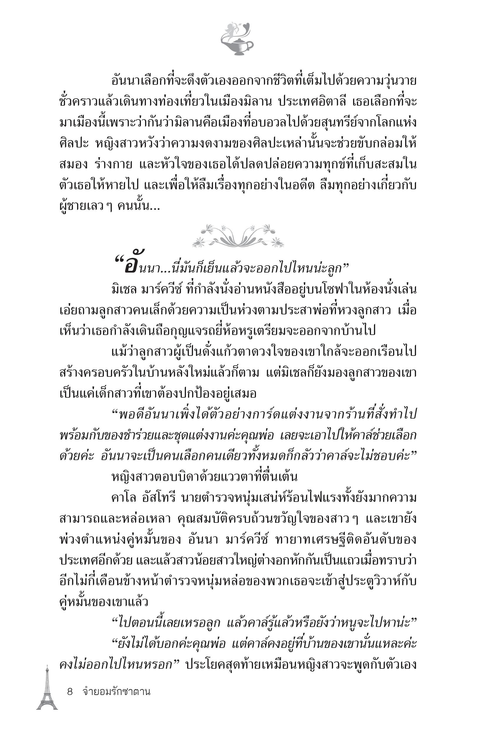 page-2