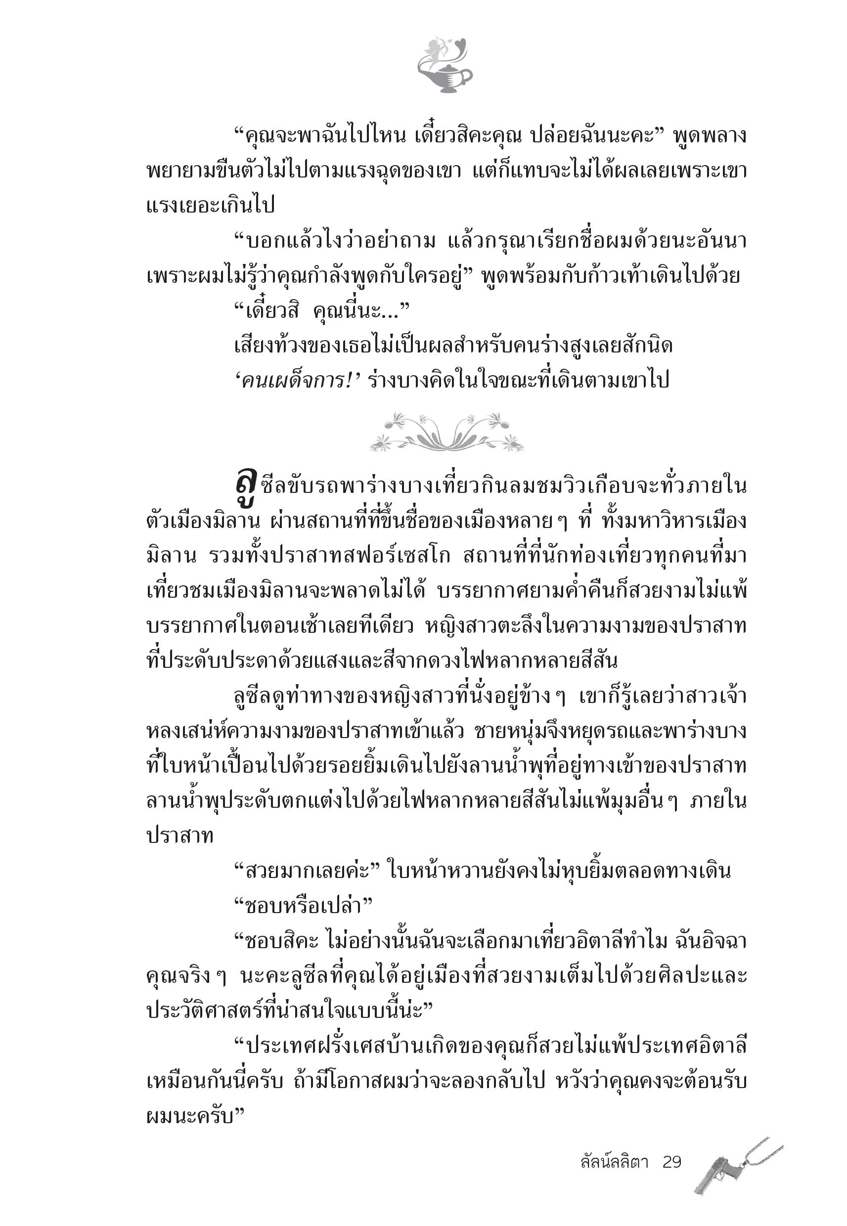 page-23