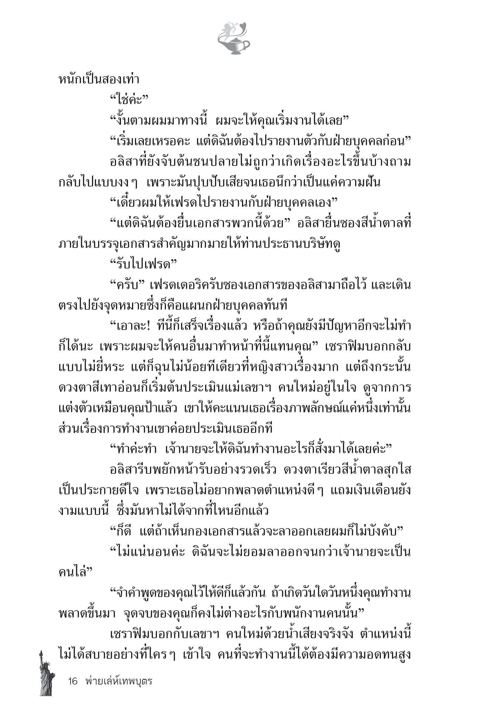 page-10