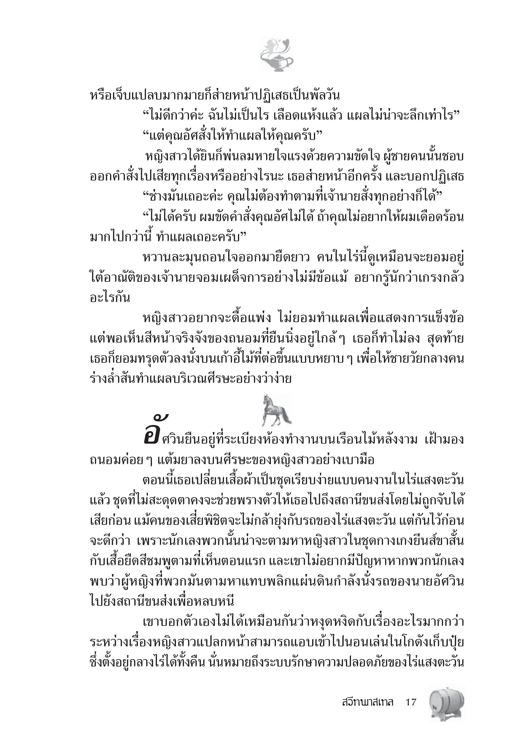 page-11