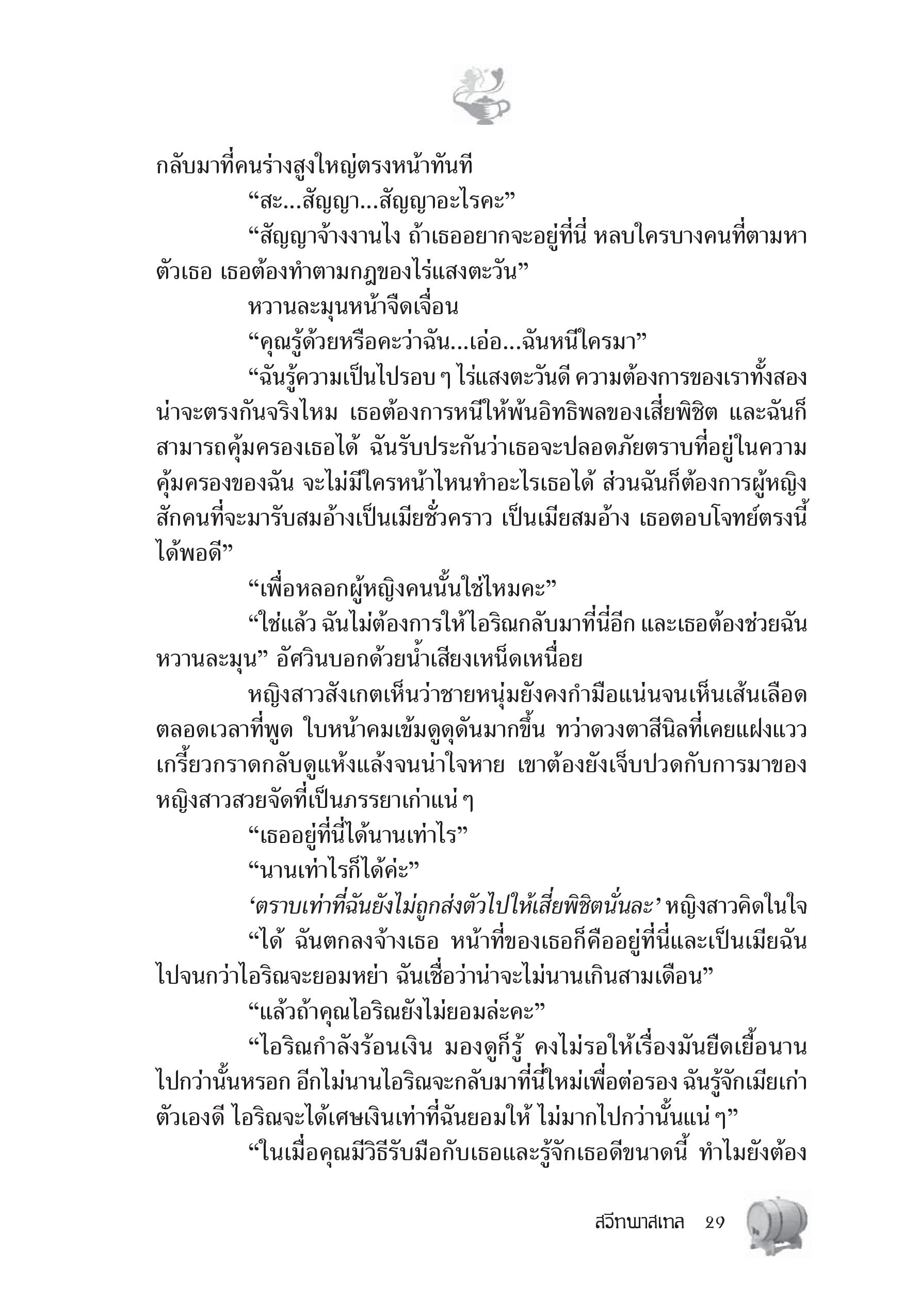 page-23