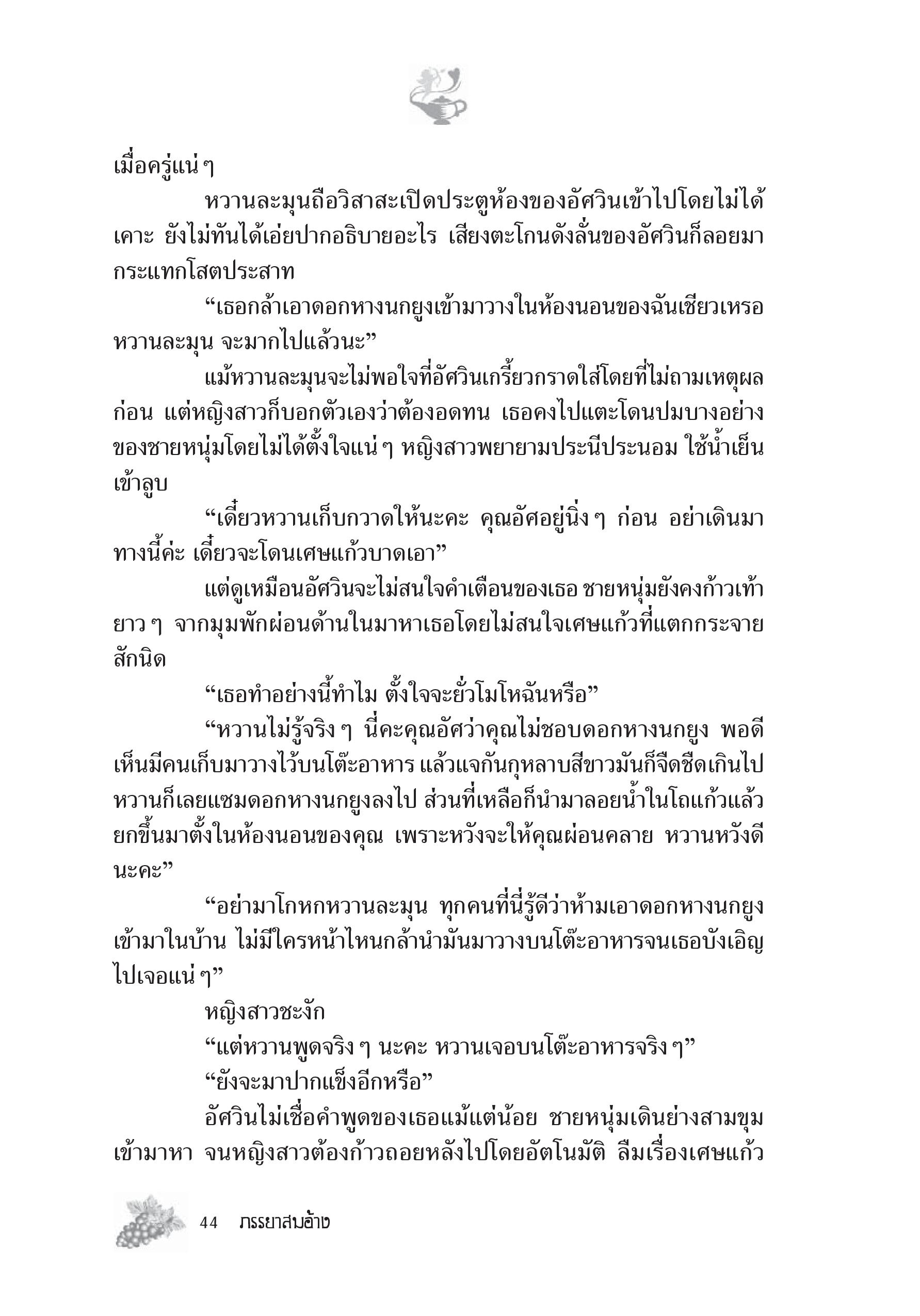 page-38