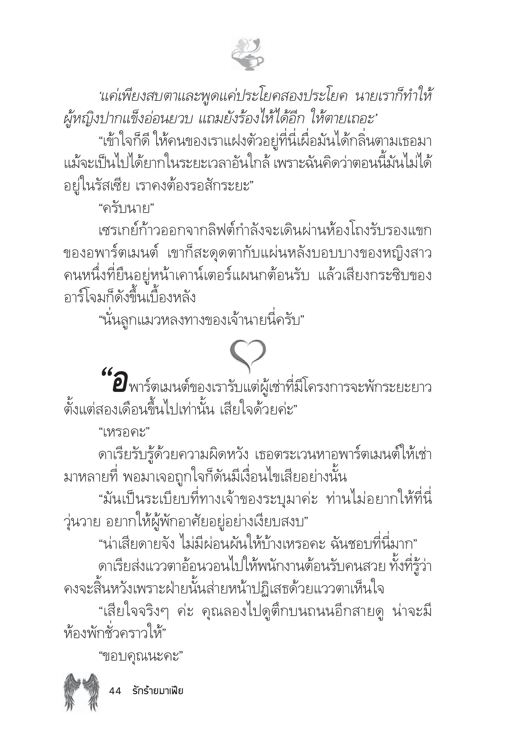 page-38