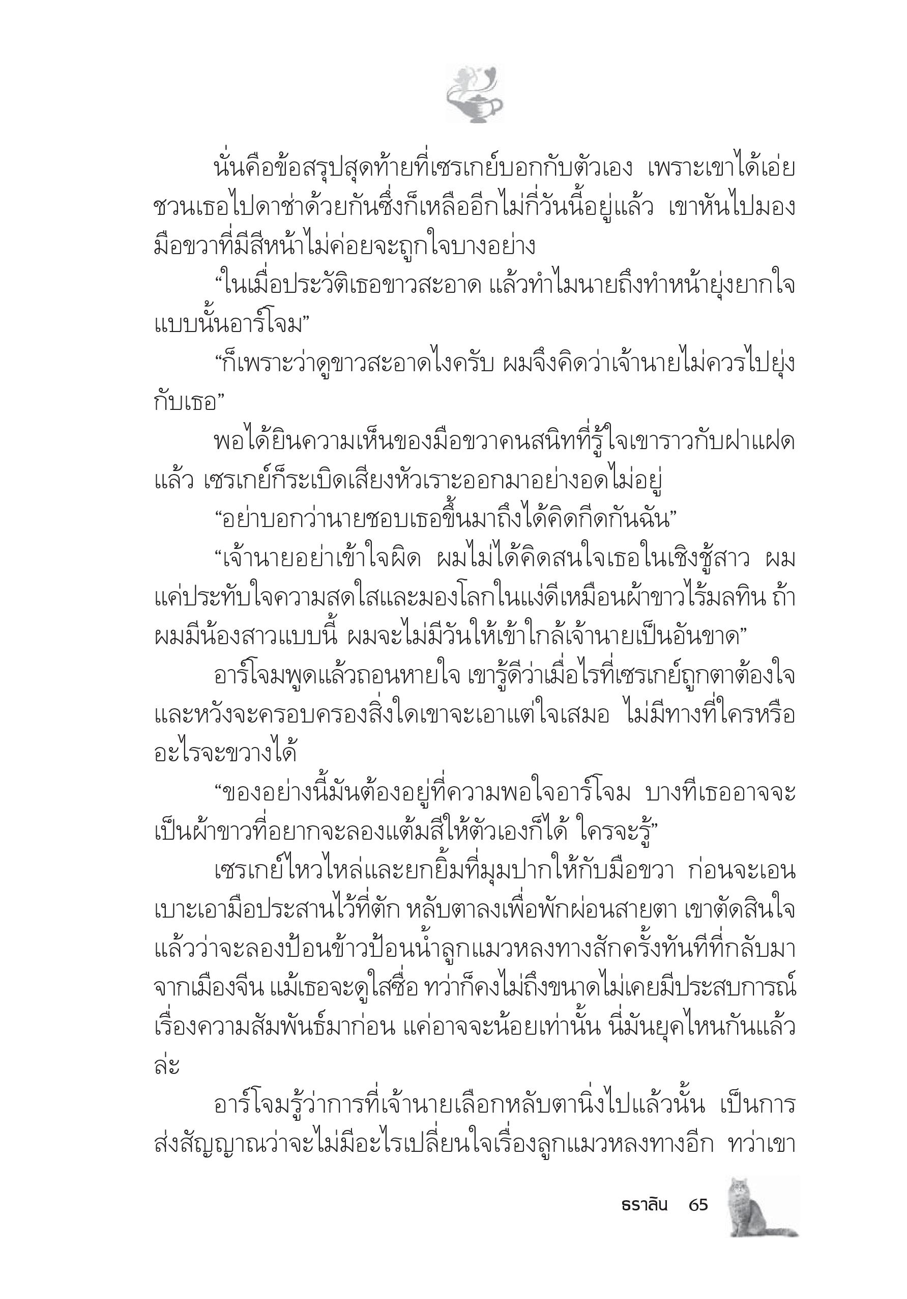 page-59