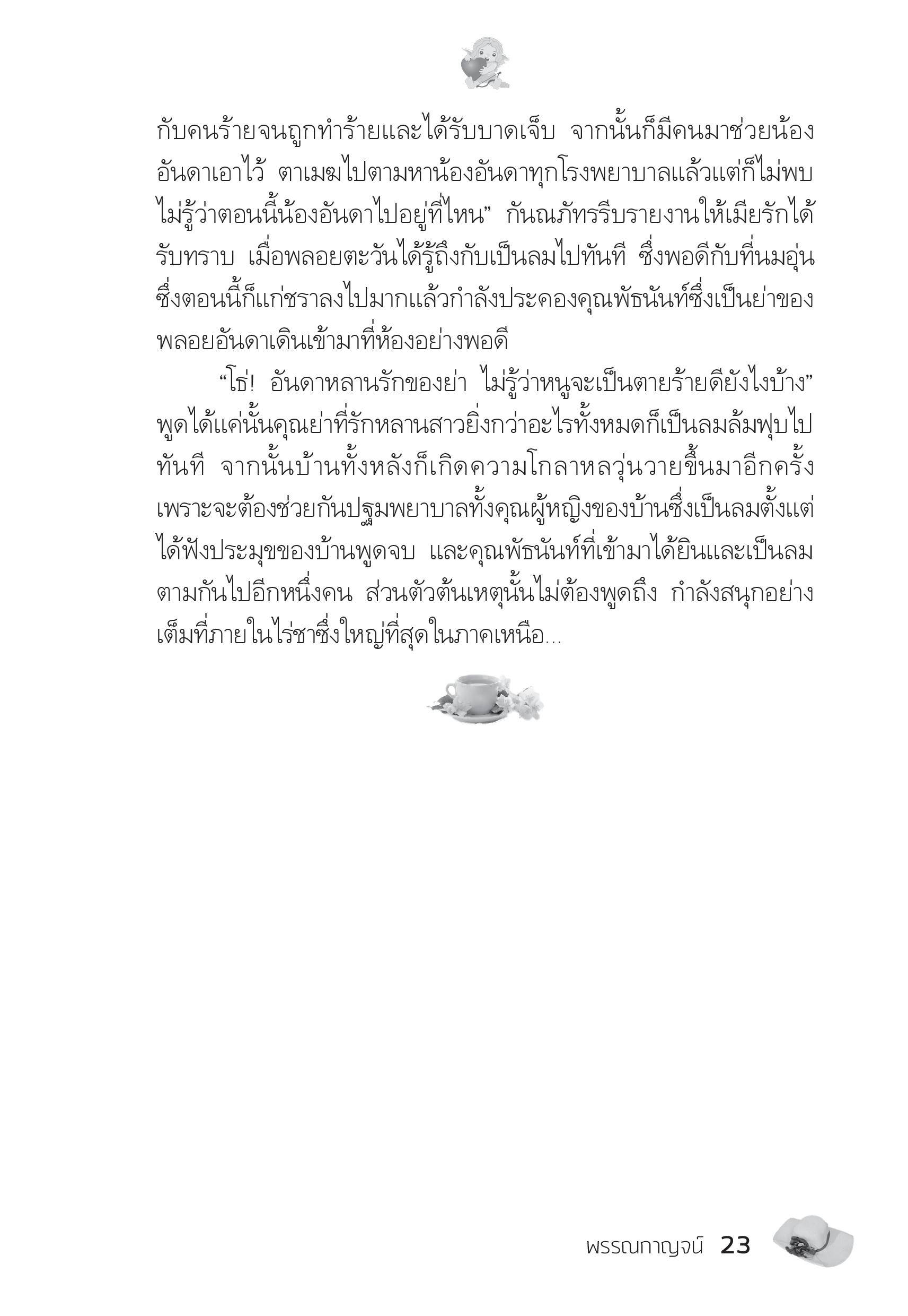 page-19