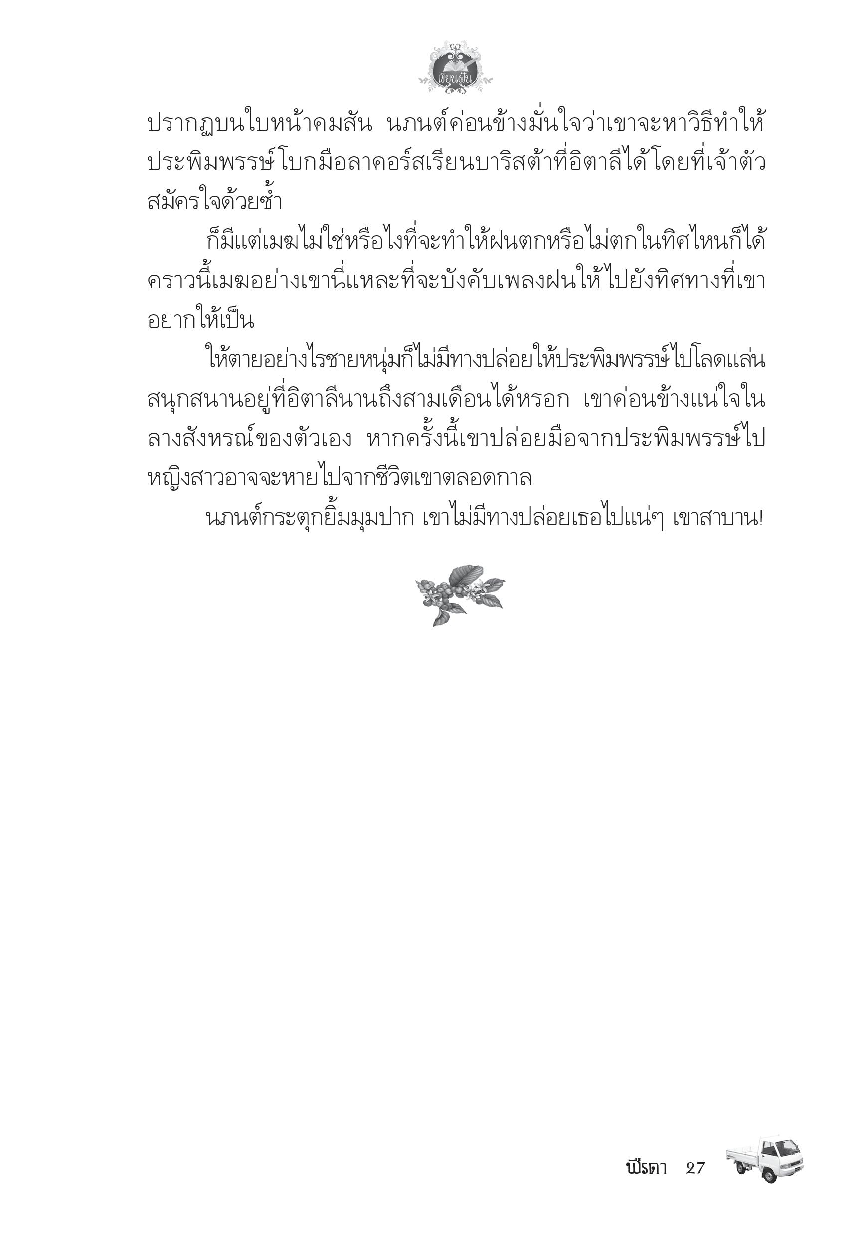 page-23