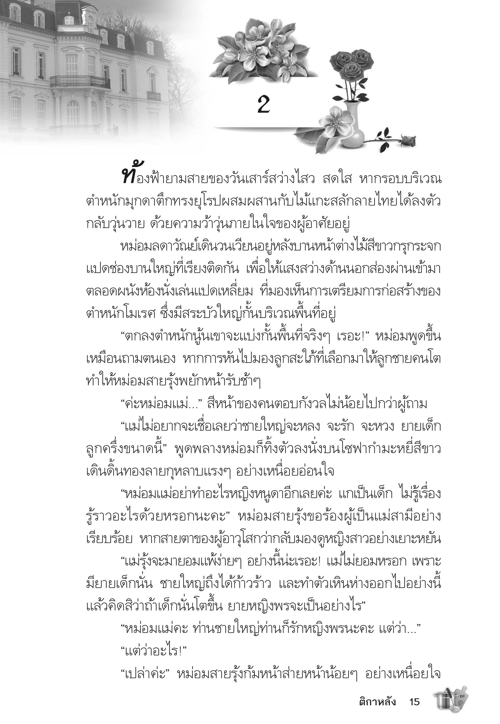 page-11