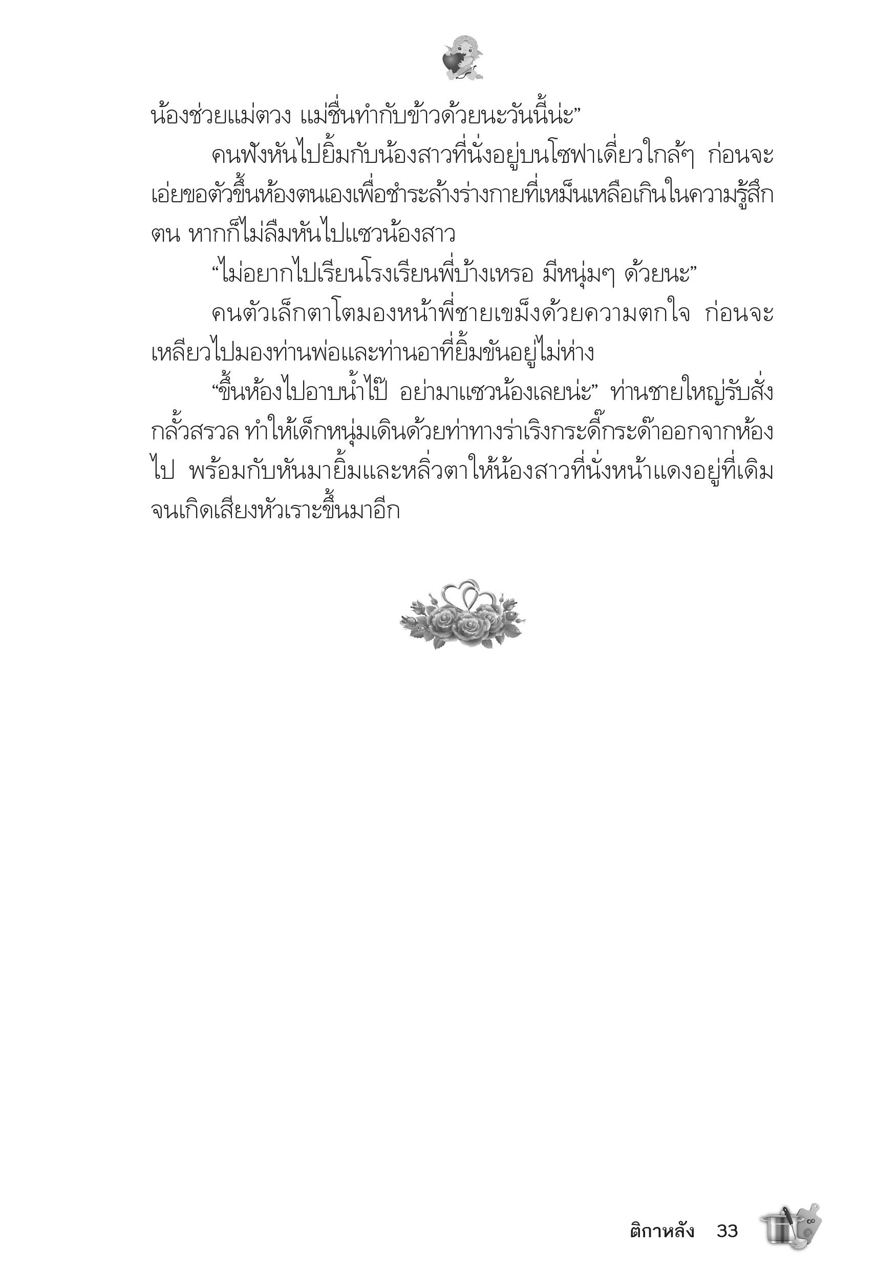 page-29