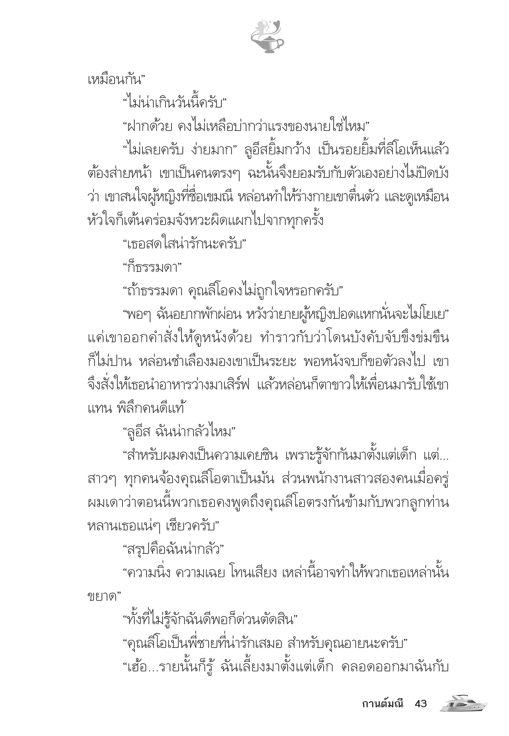 page-38