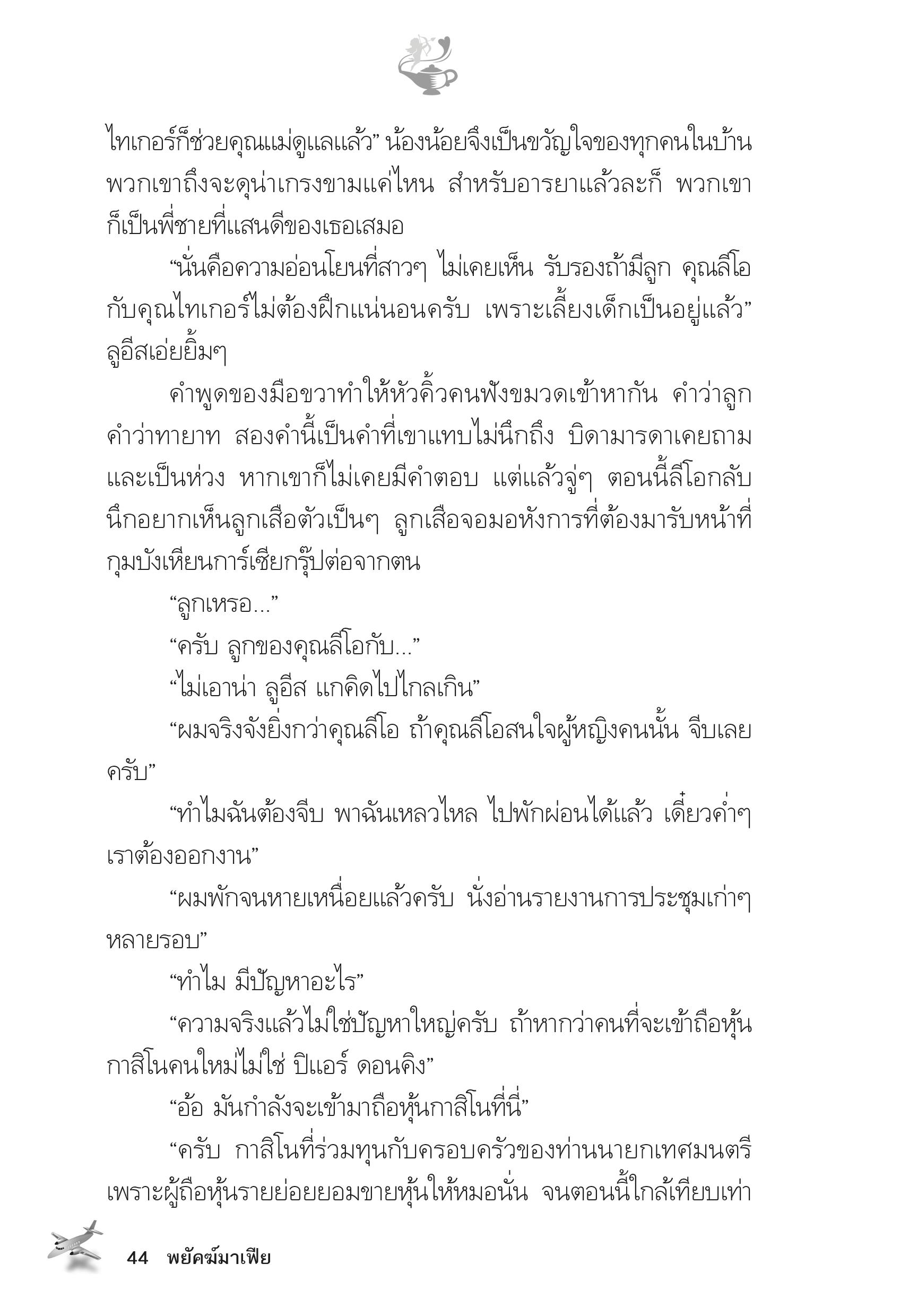 page-39