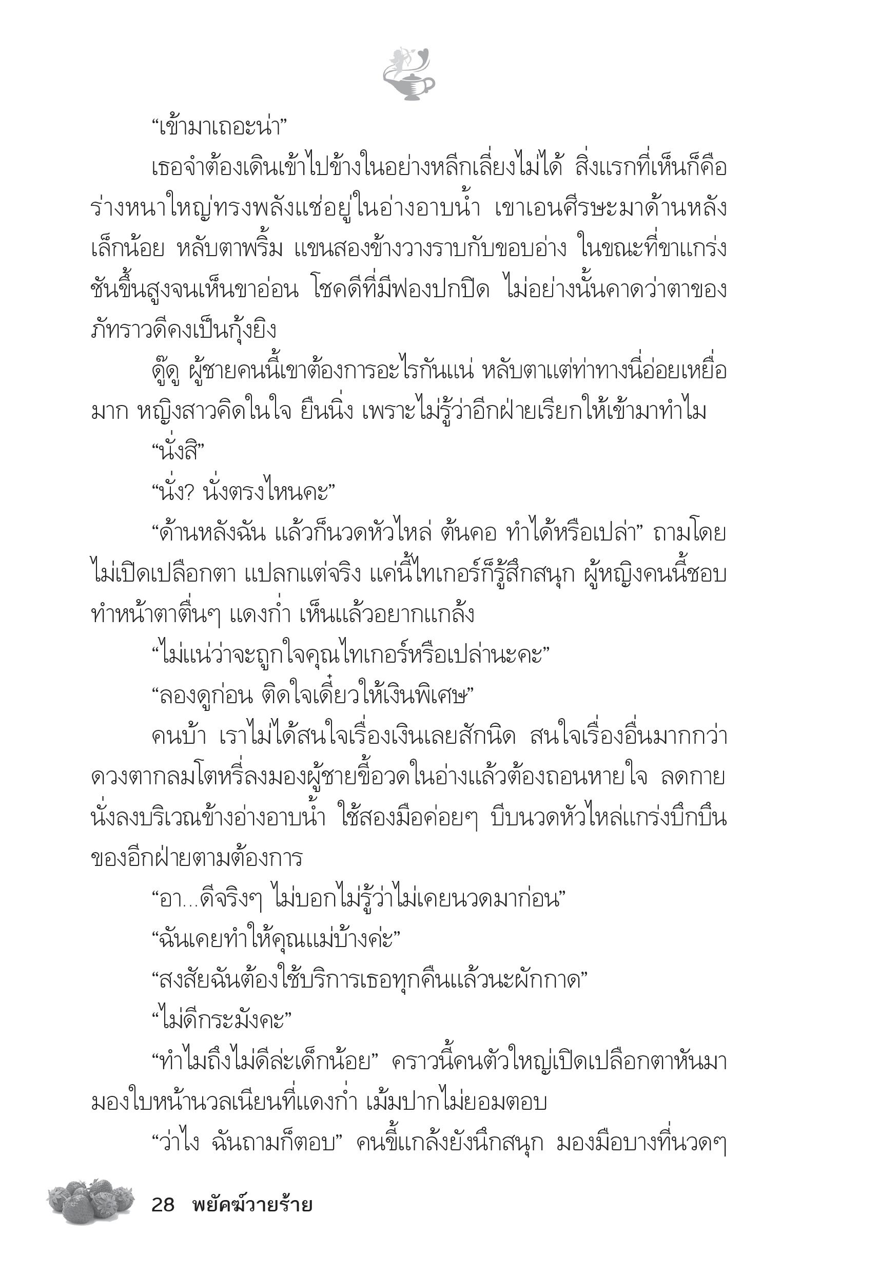 page-23