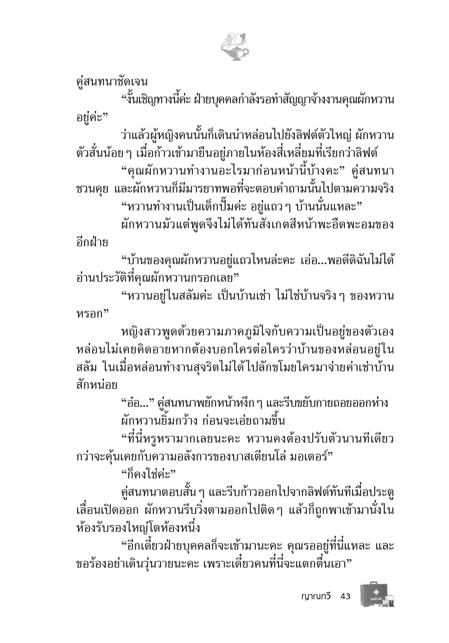 page-38