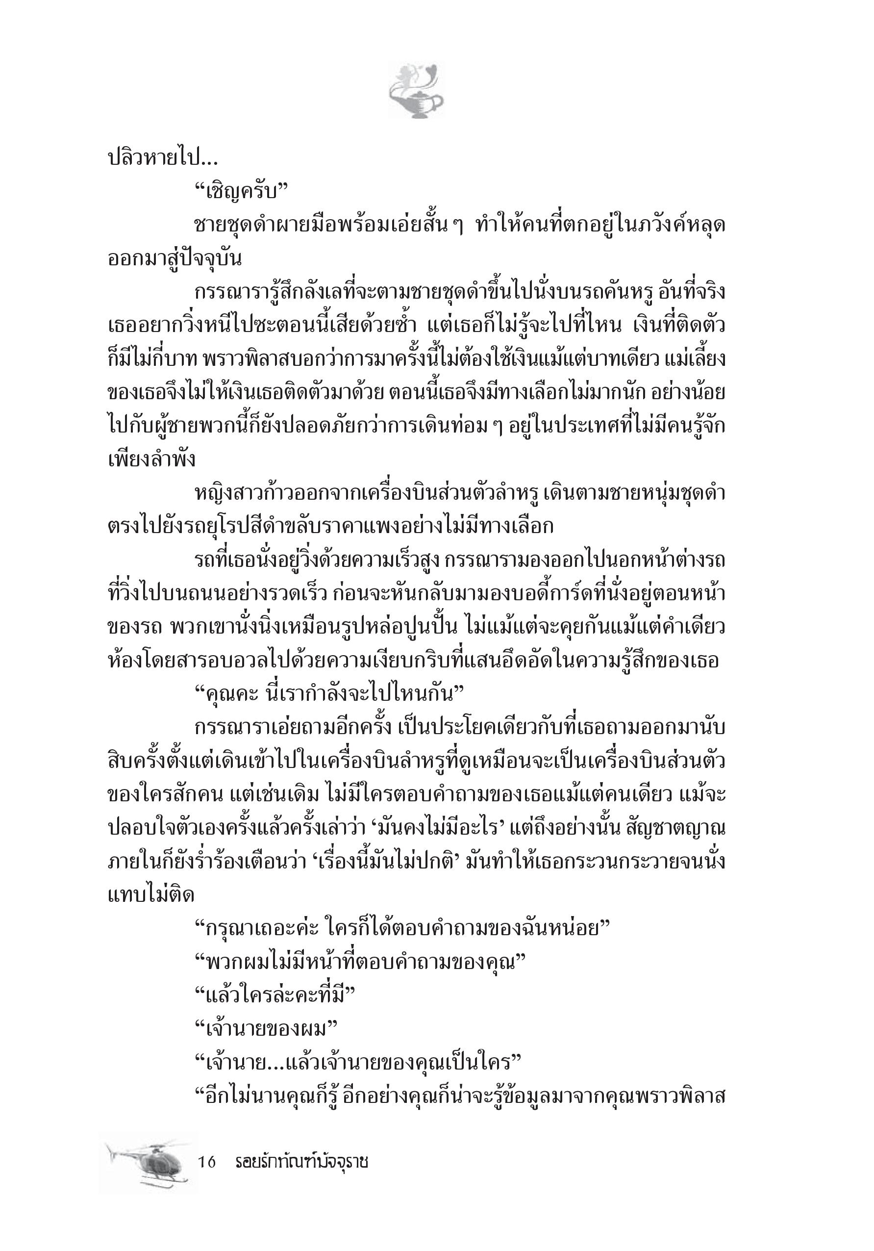 page-10