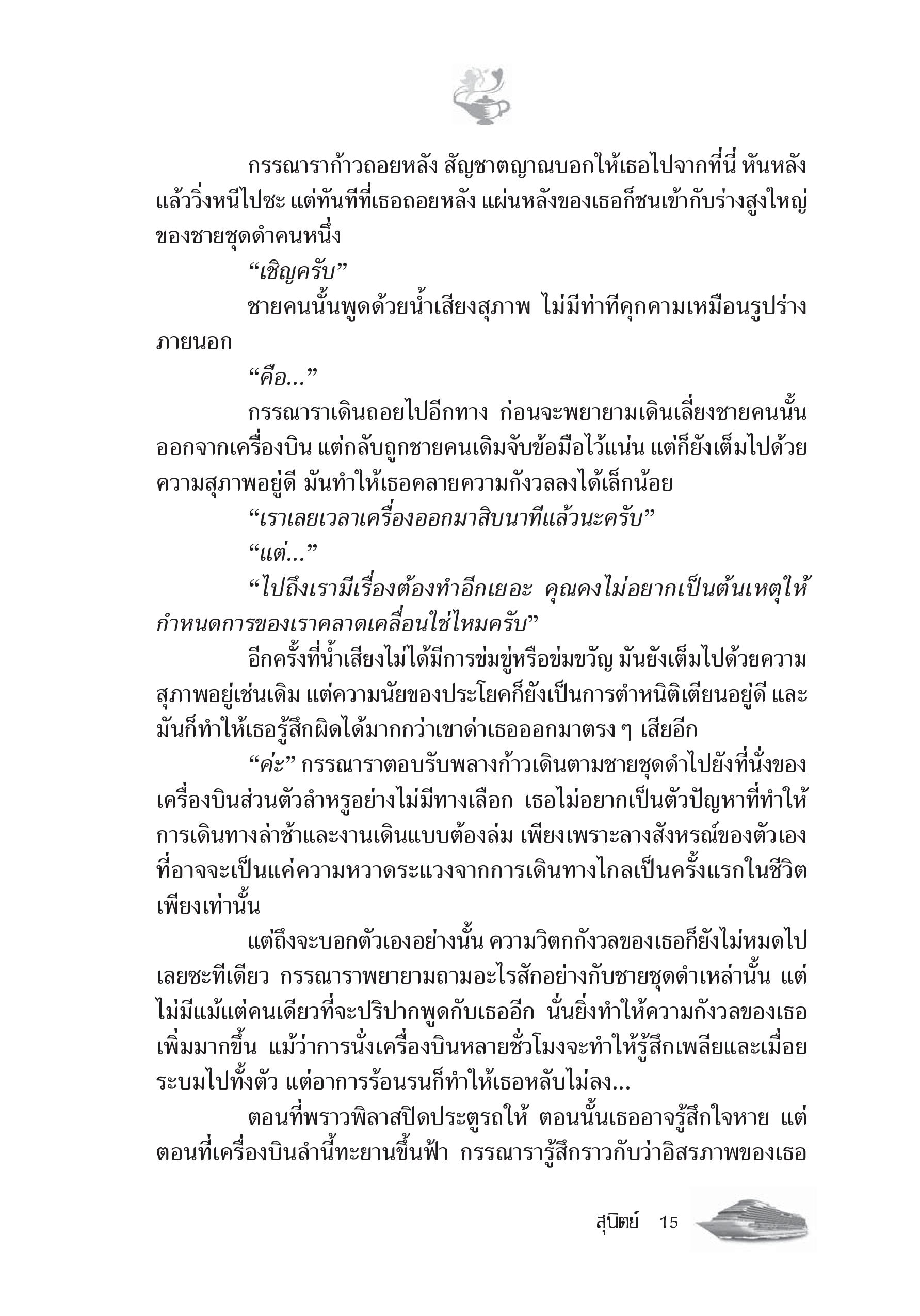 page-9