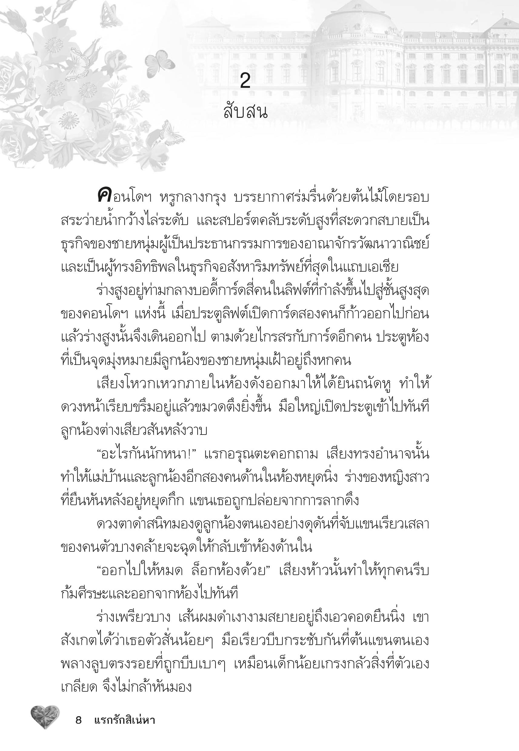 page-4