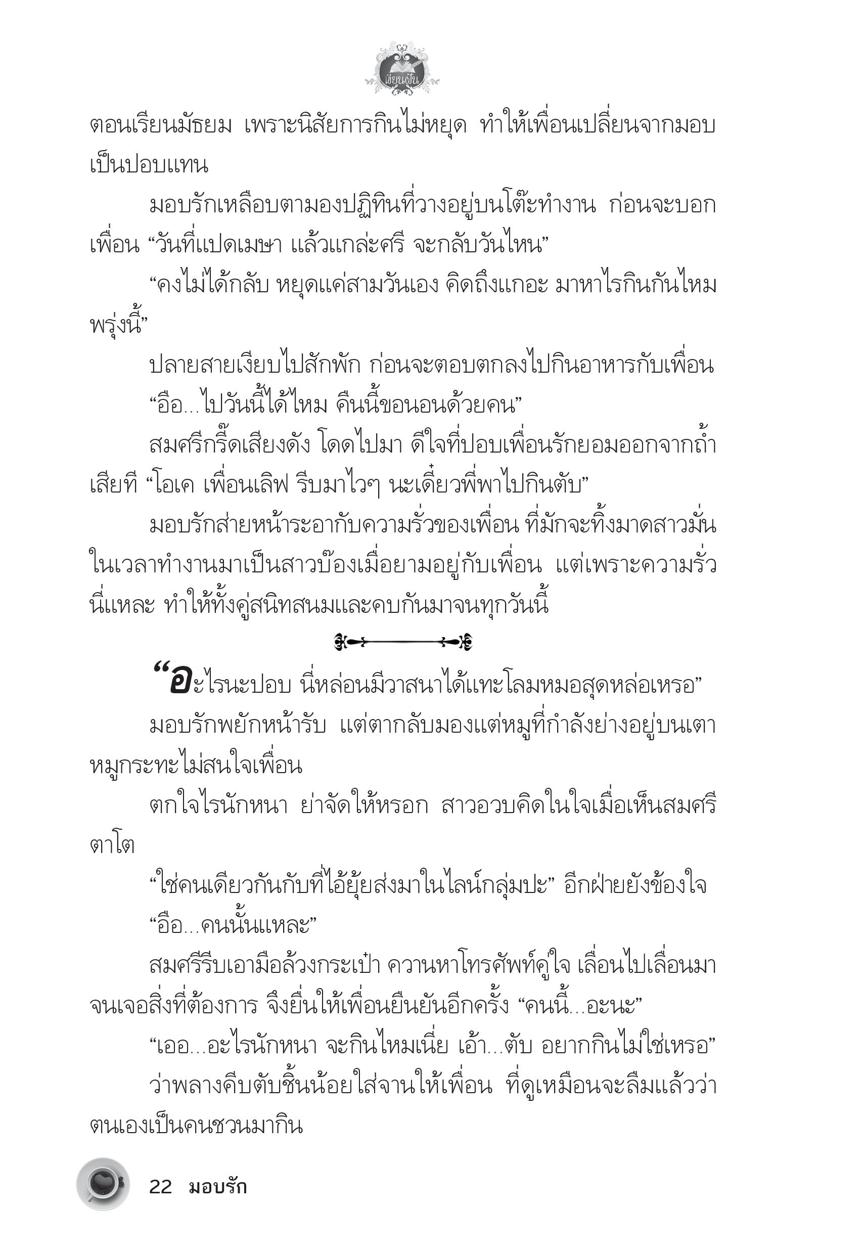 page-18