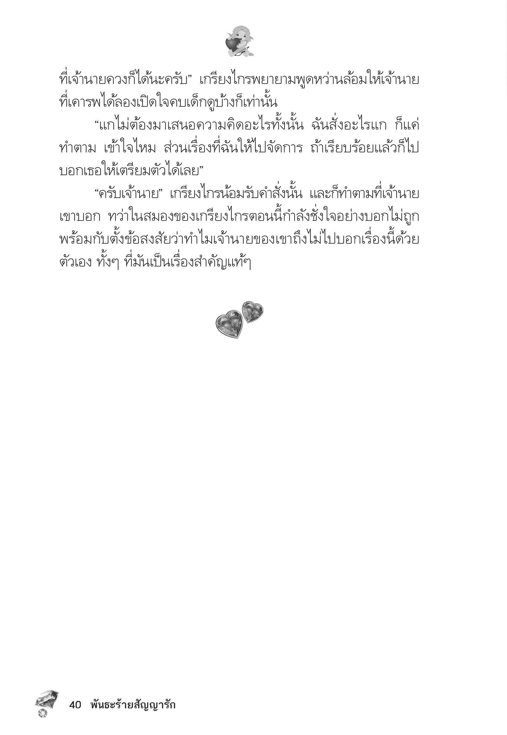 page-36