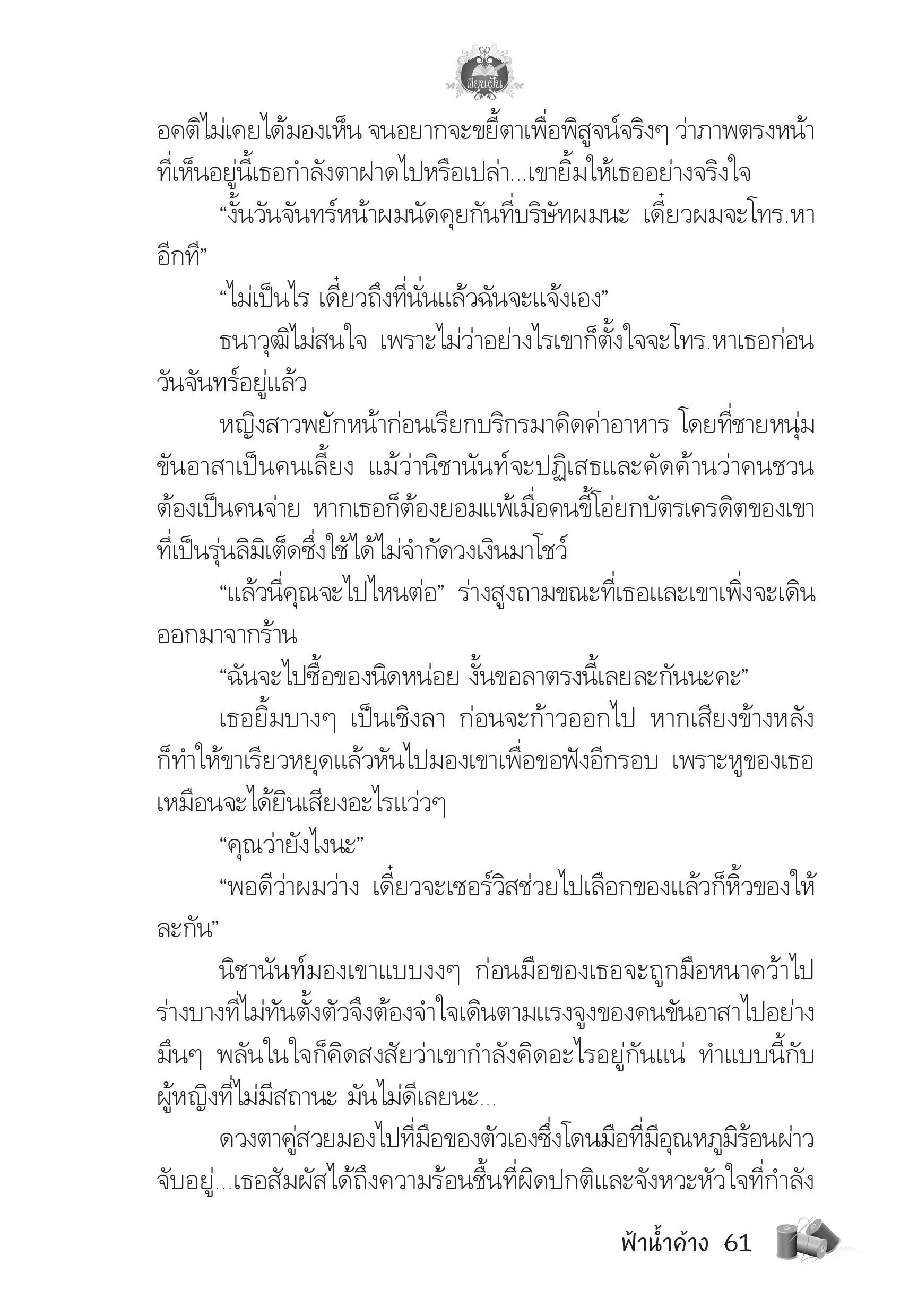 page-57