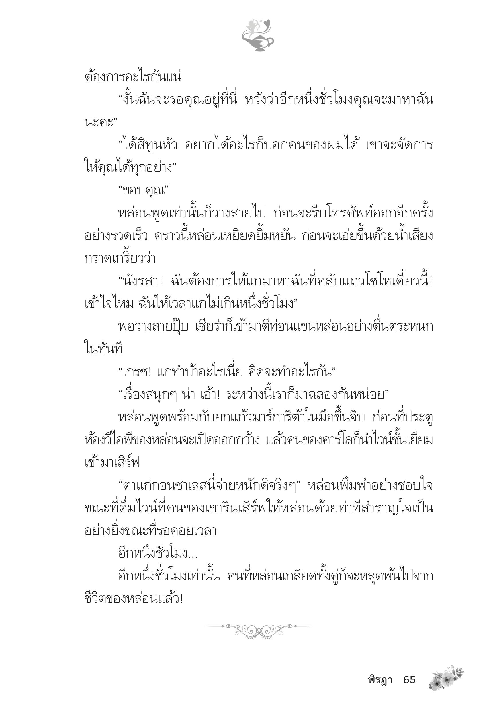 page-59