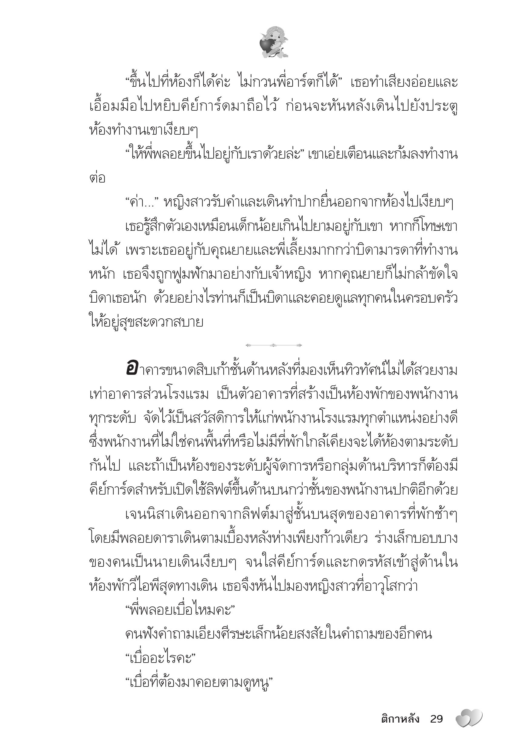 page-25