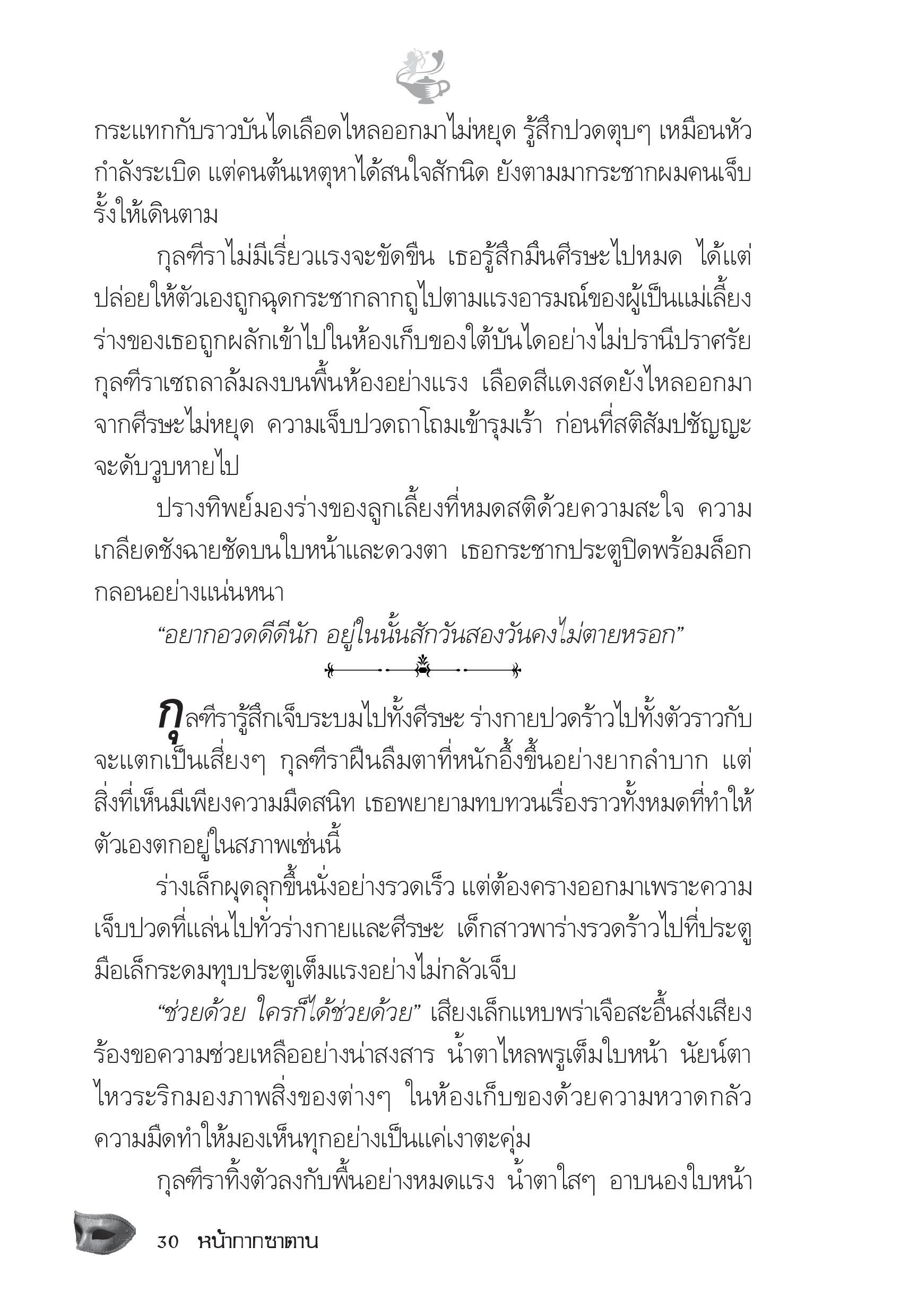 page-25