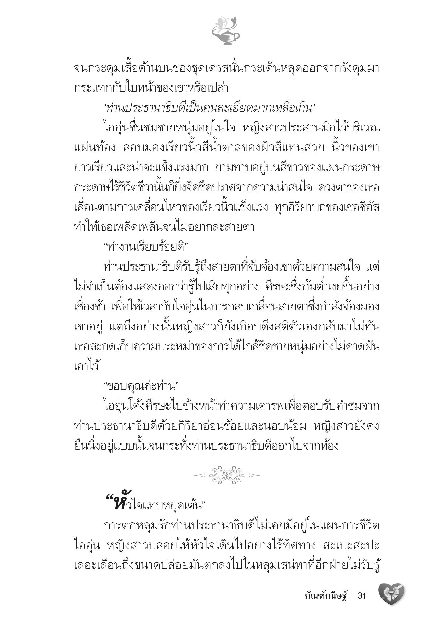 page-26