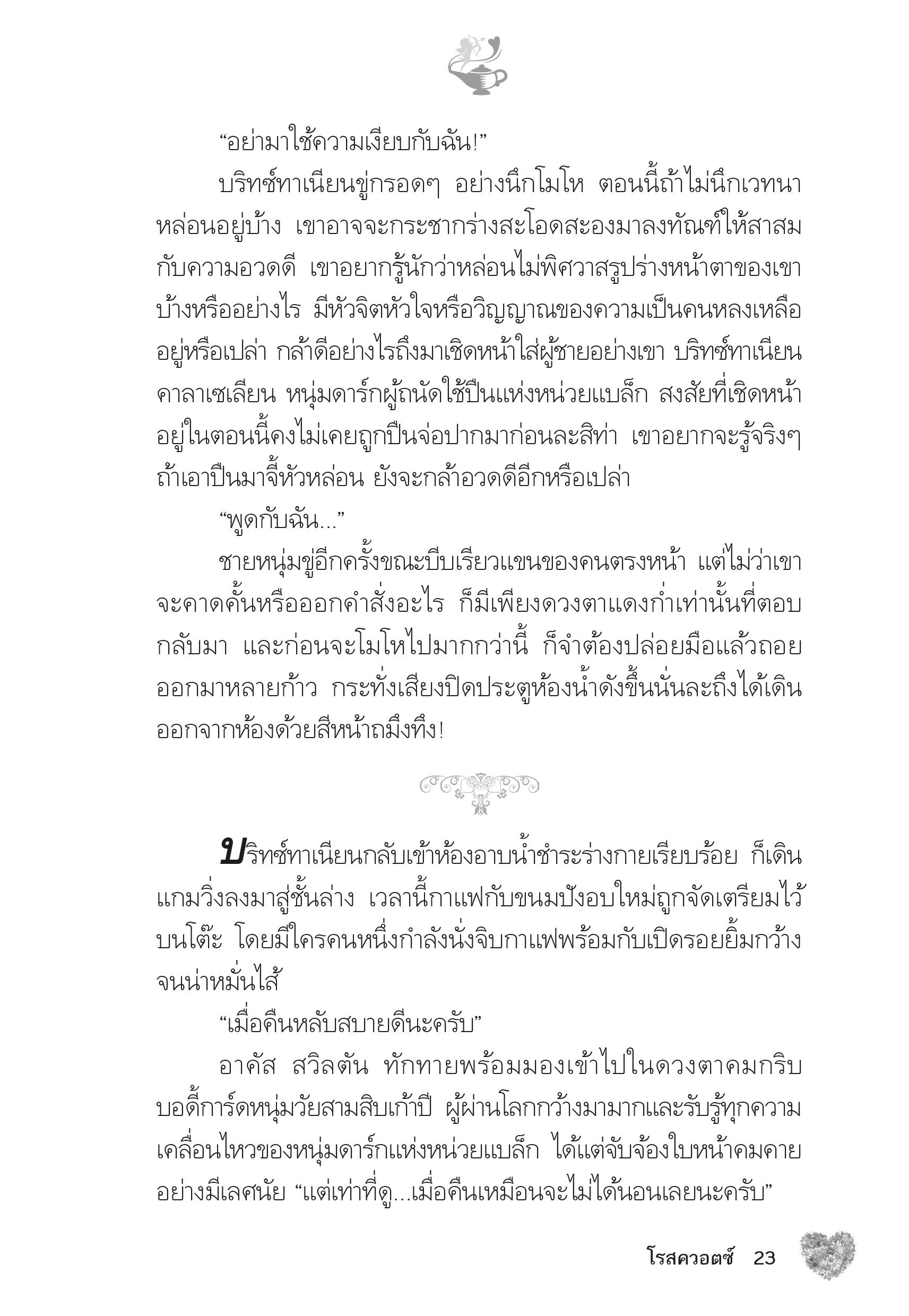 page-18