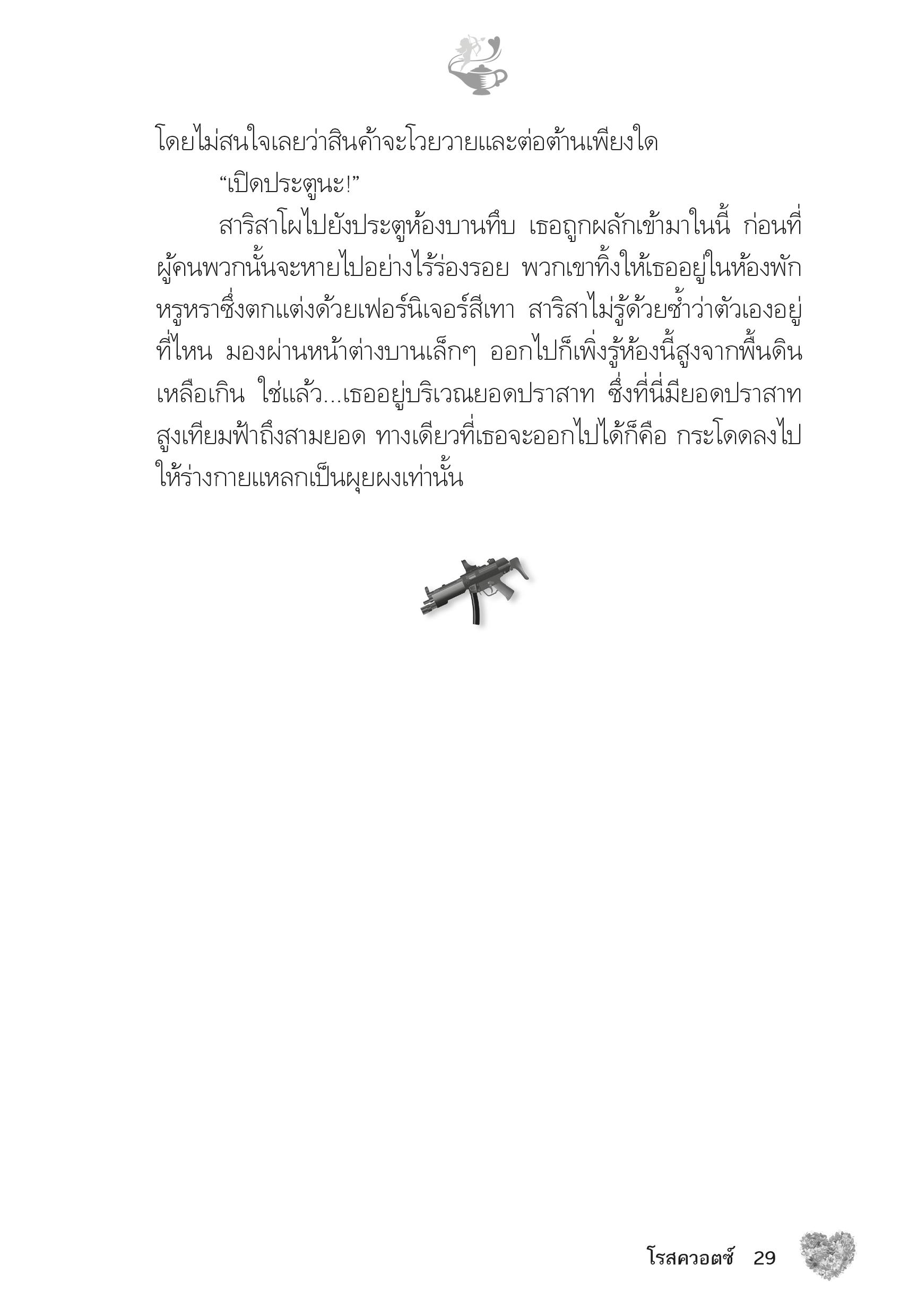 page-24