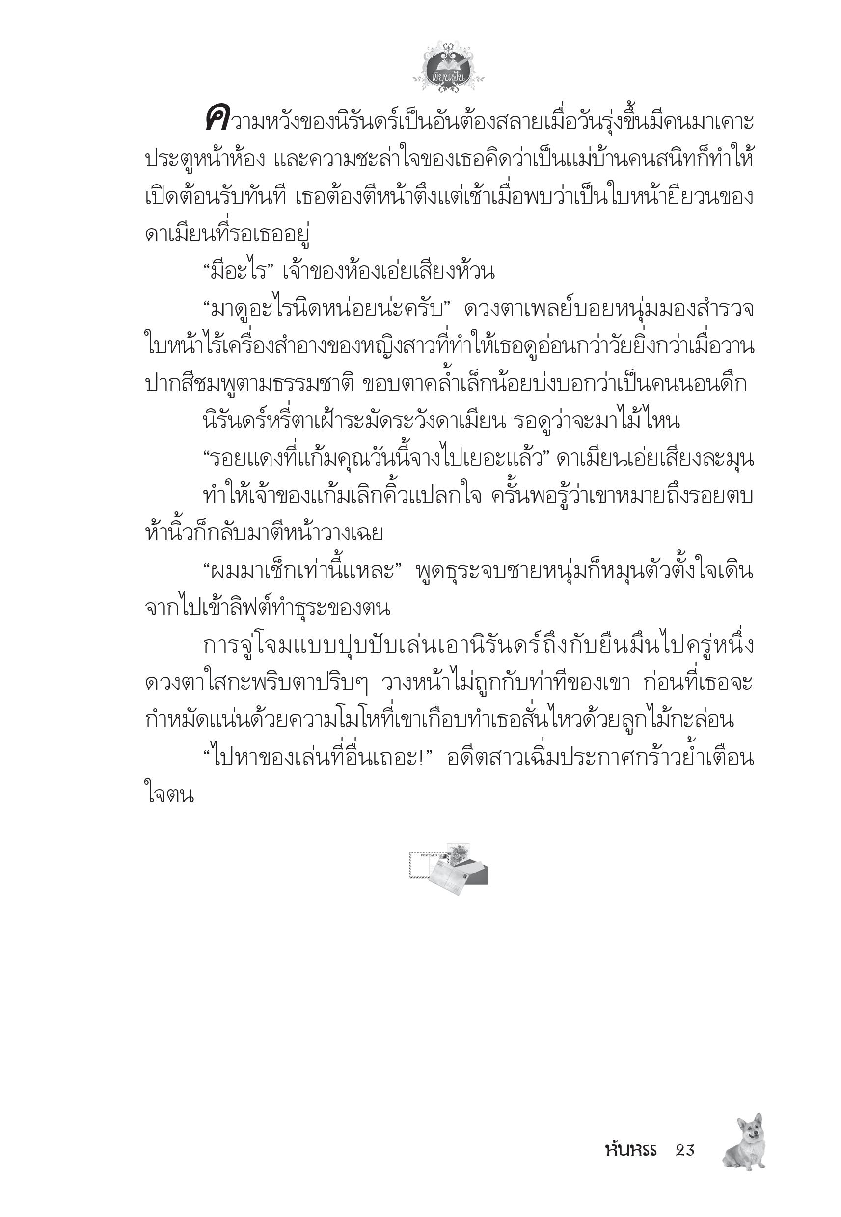 page-19