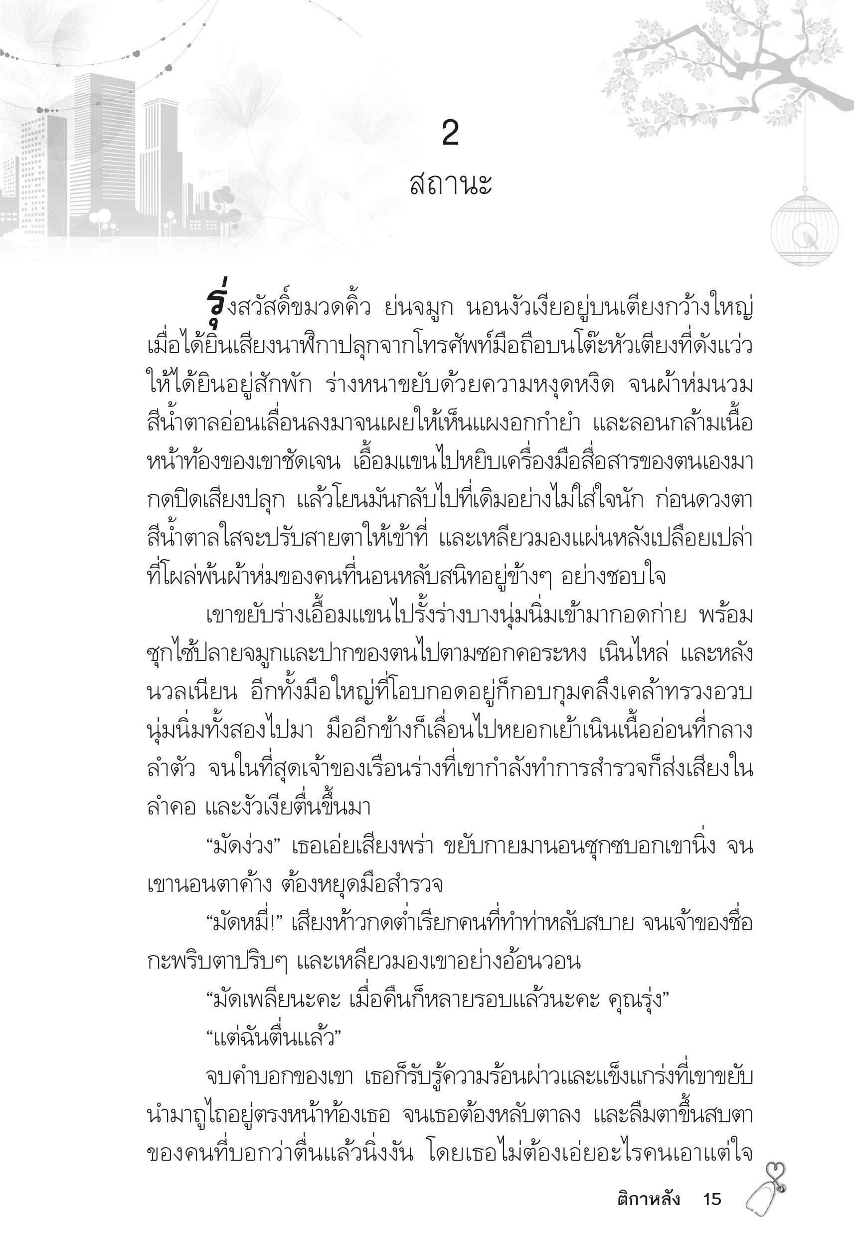 page-11