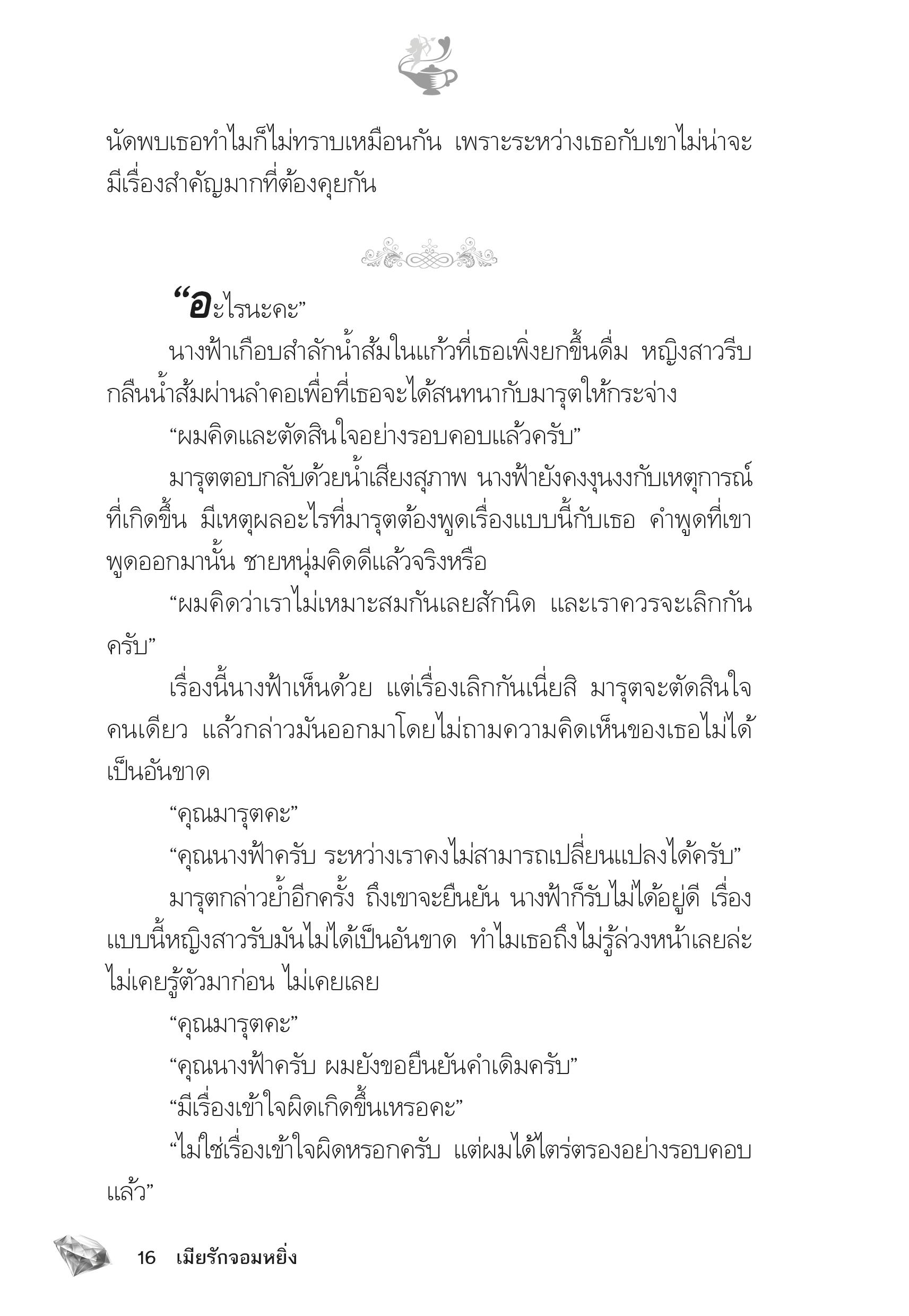 page-11