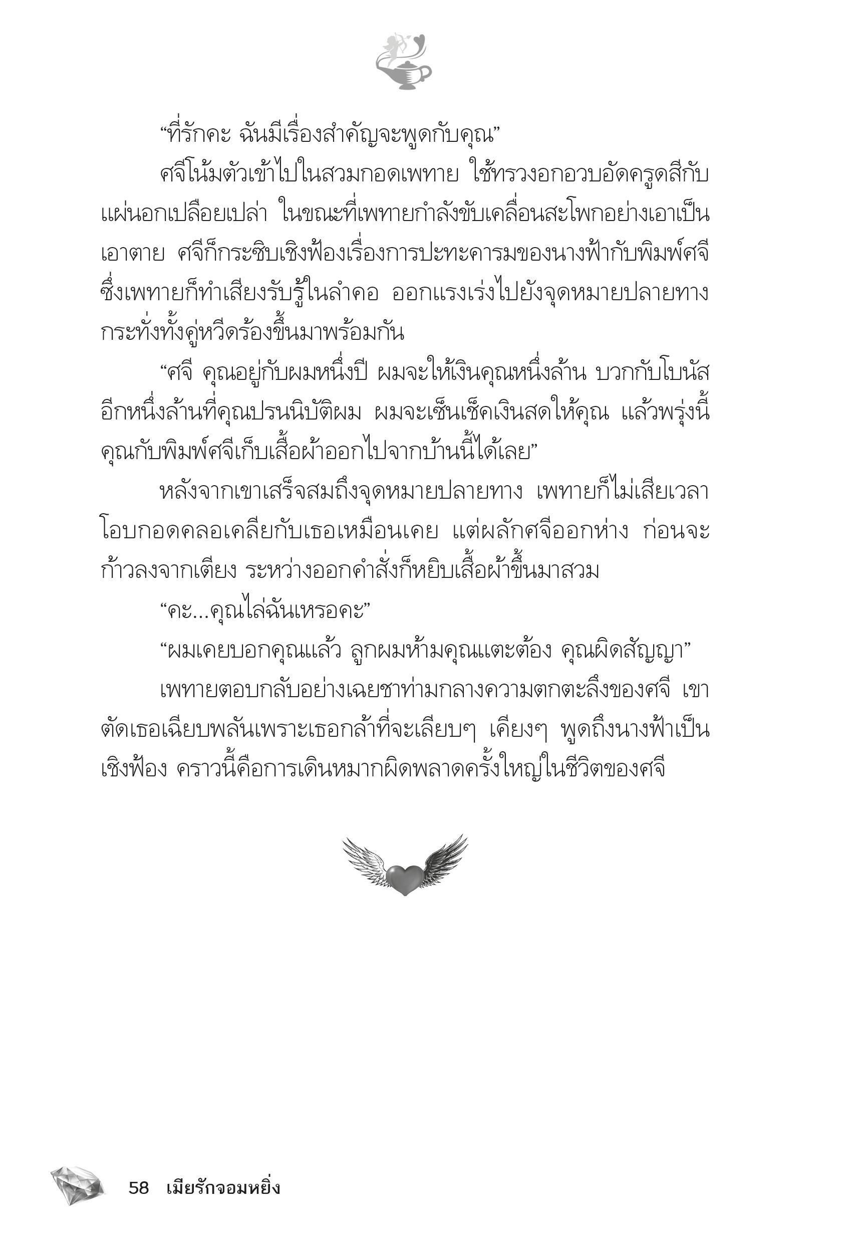 page-53