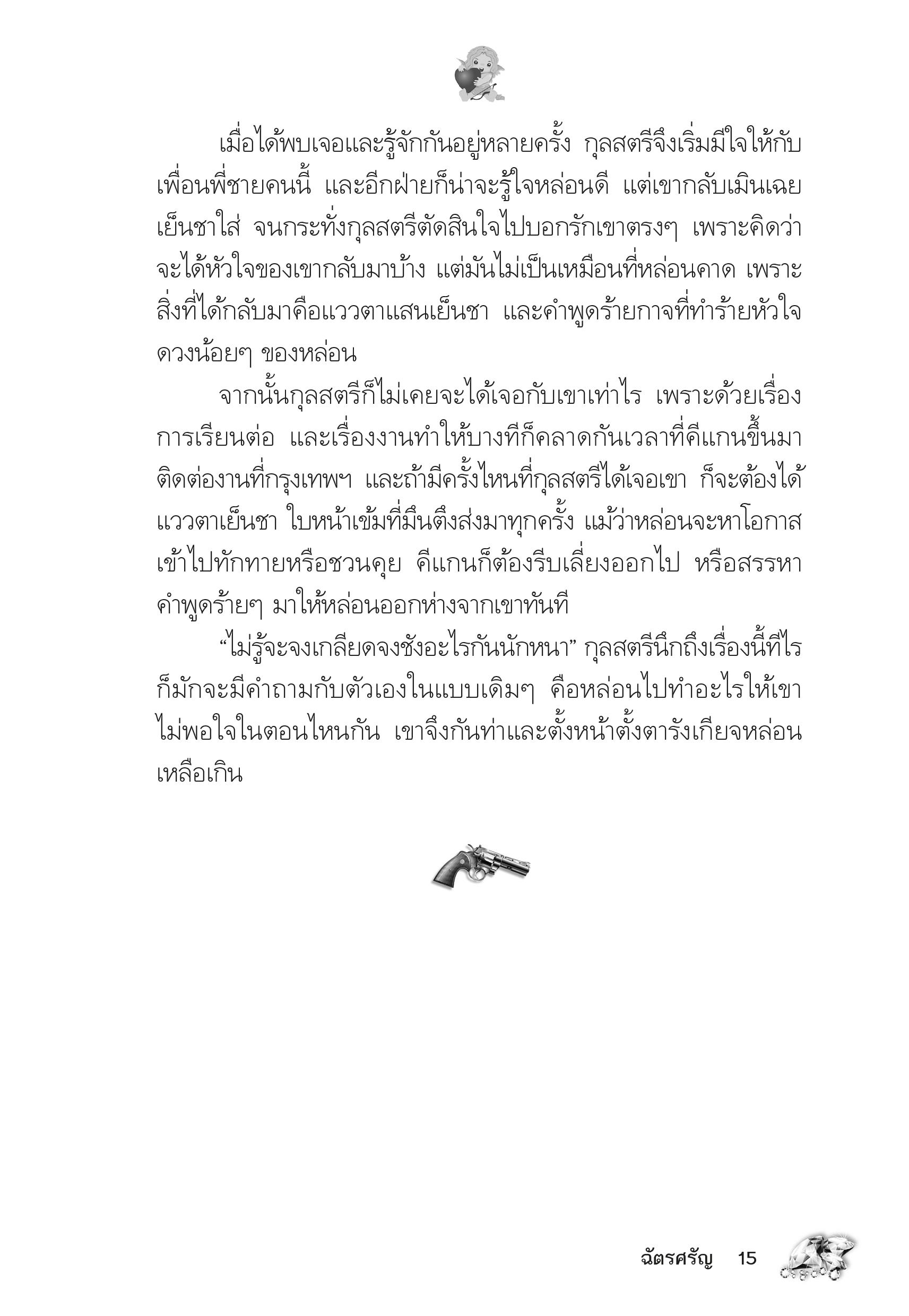 page-11