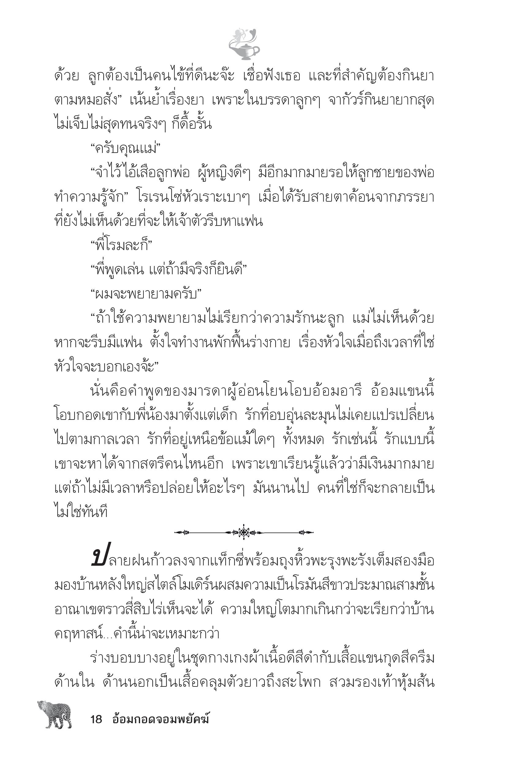 page-13