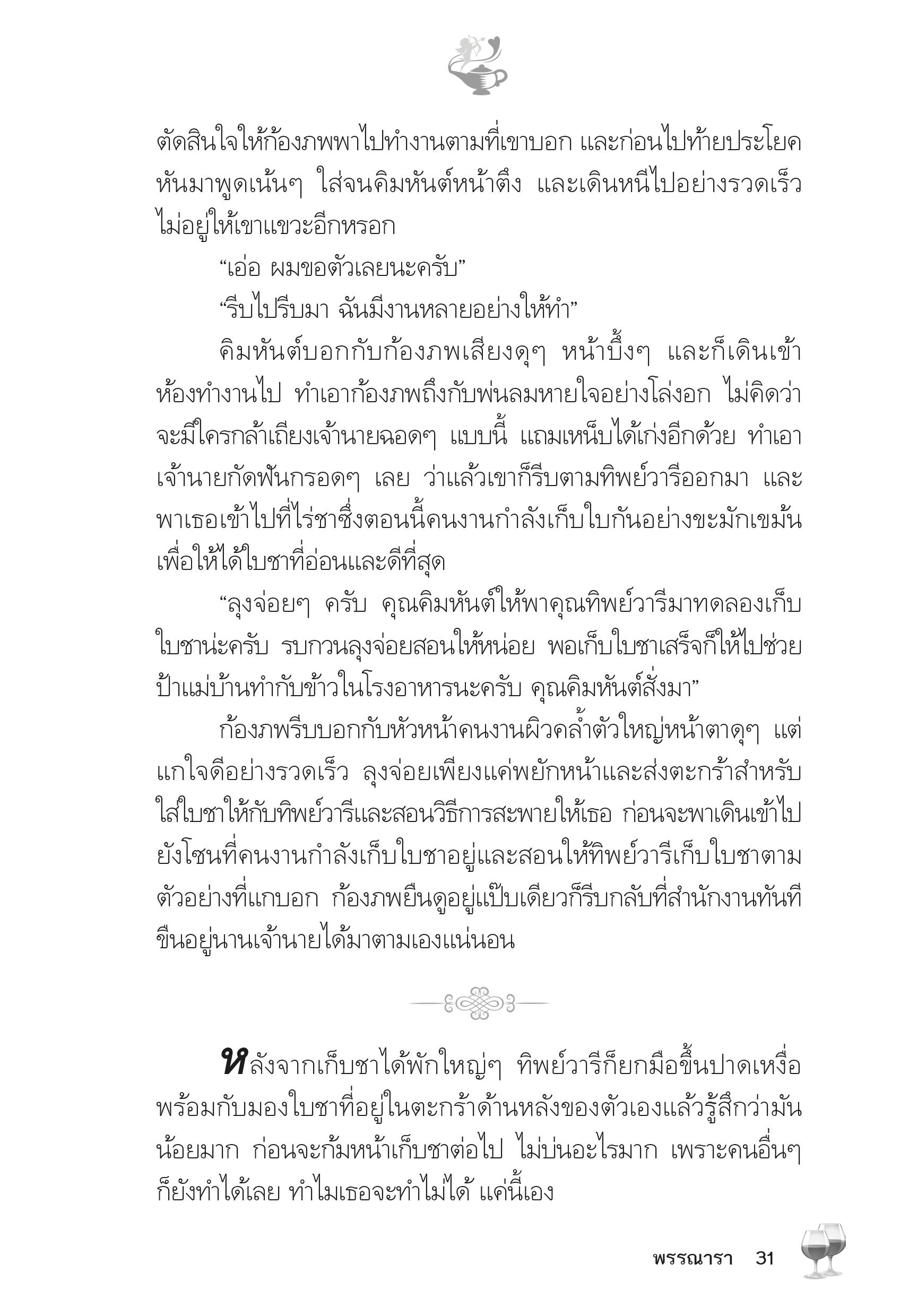 page-26