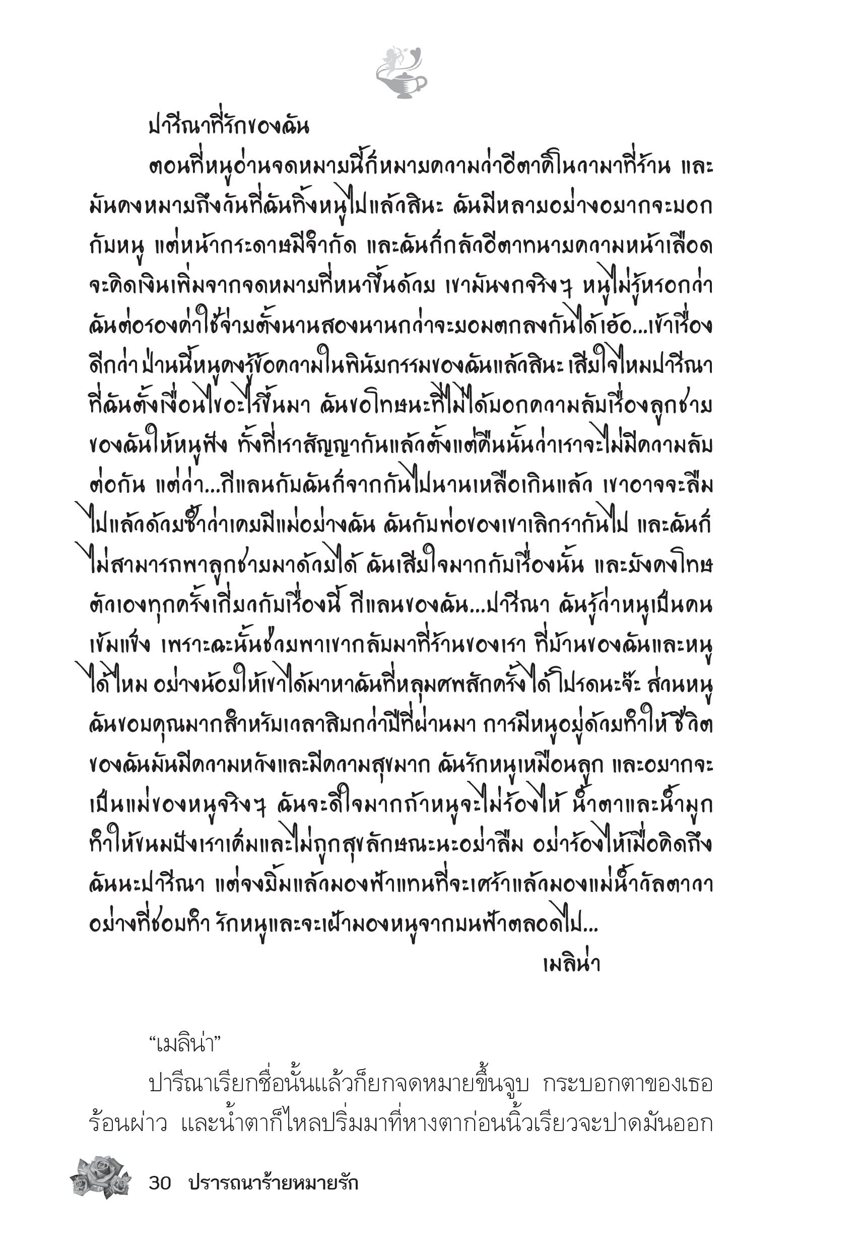 page-25