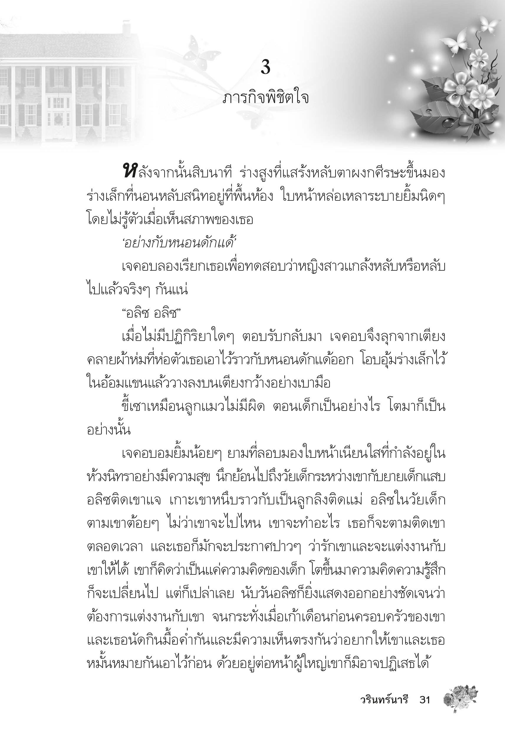 page-27