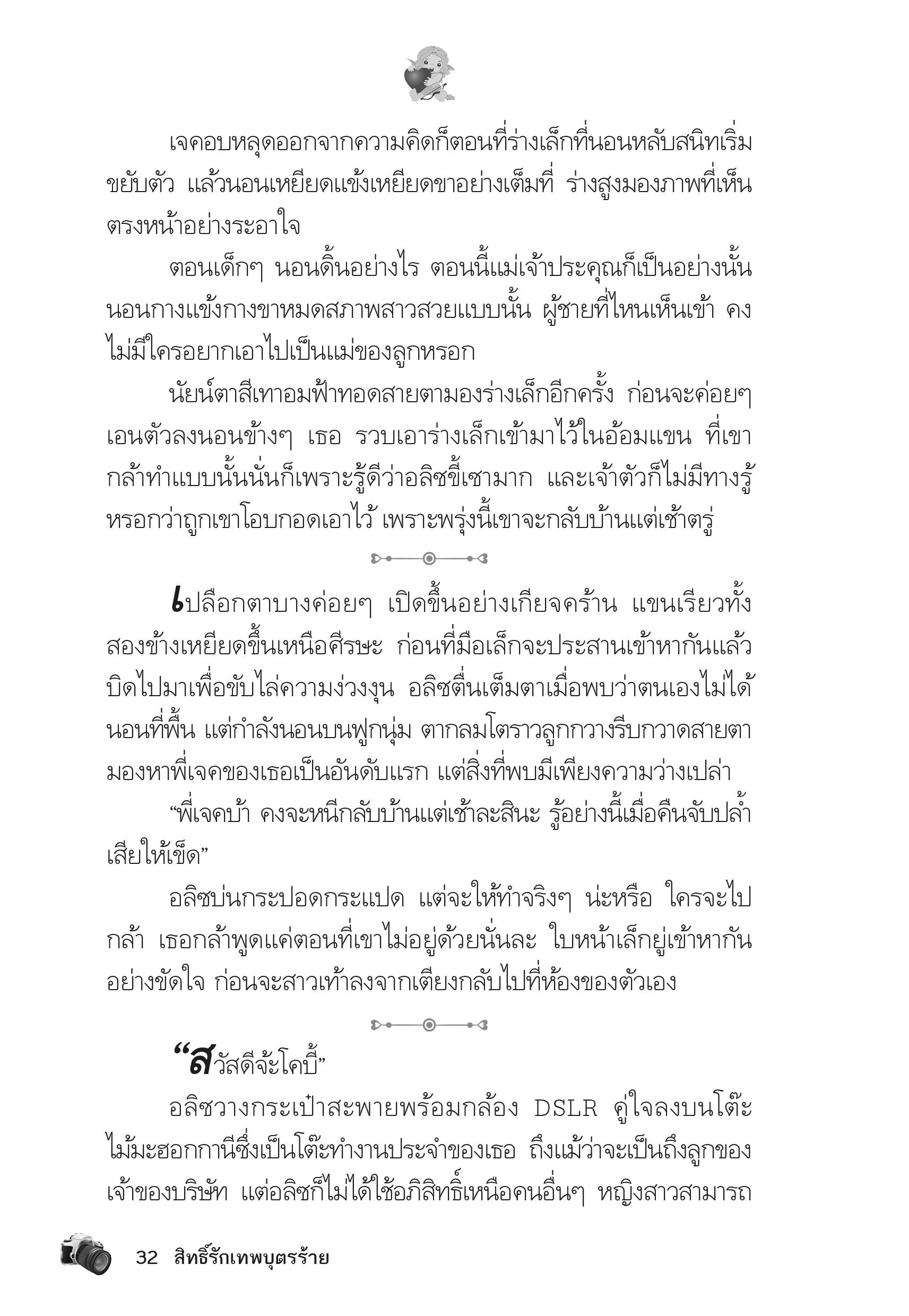 page-28