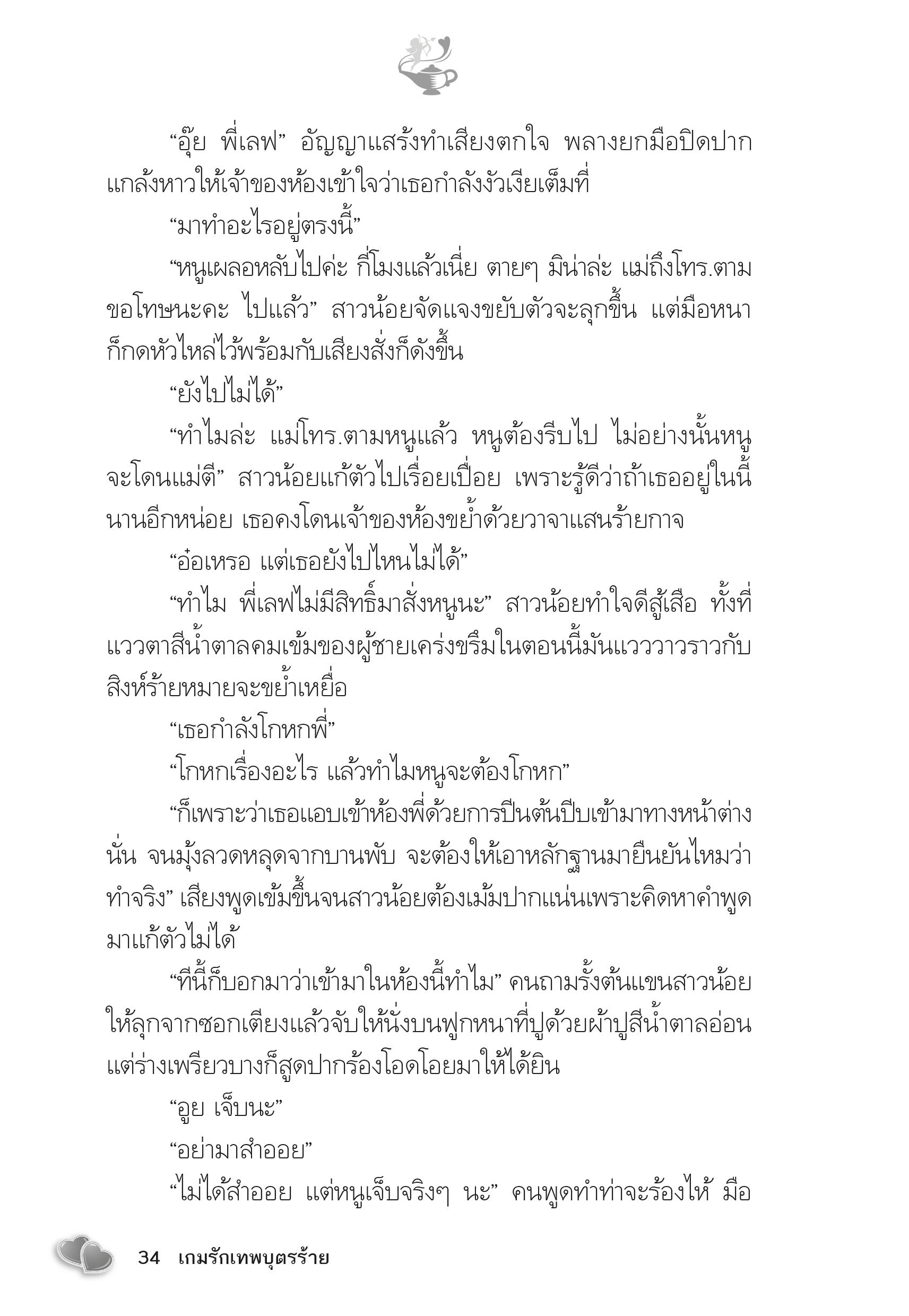 page-29