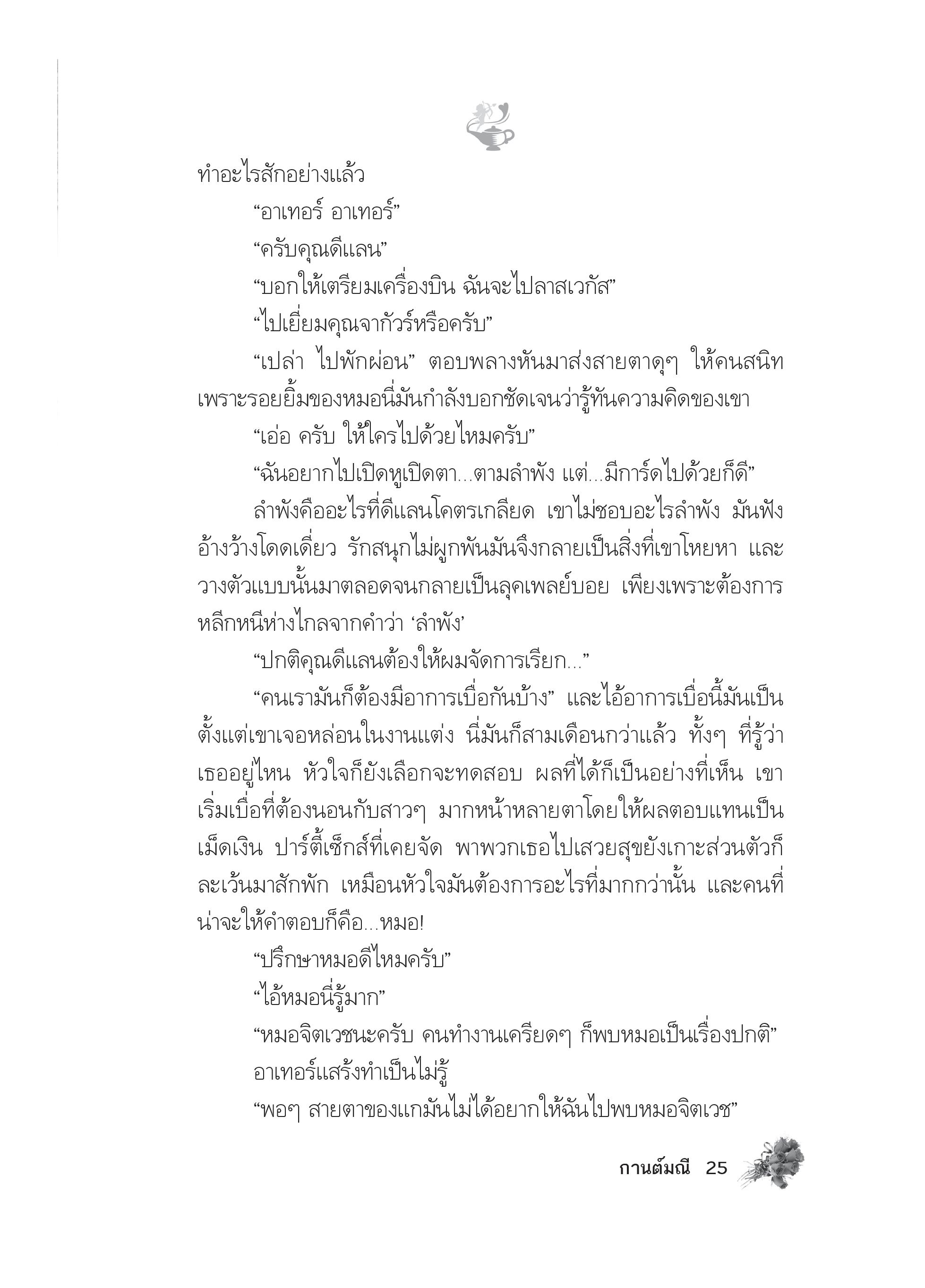 page-20