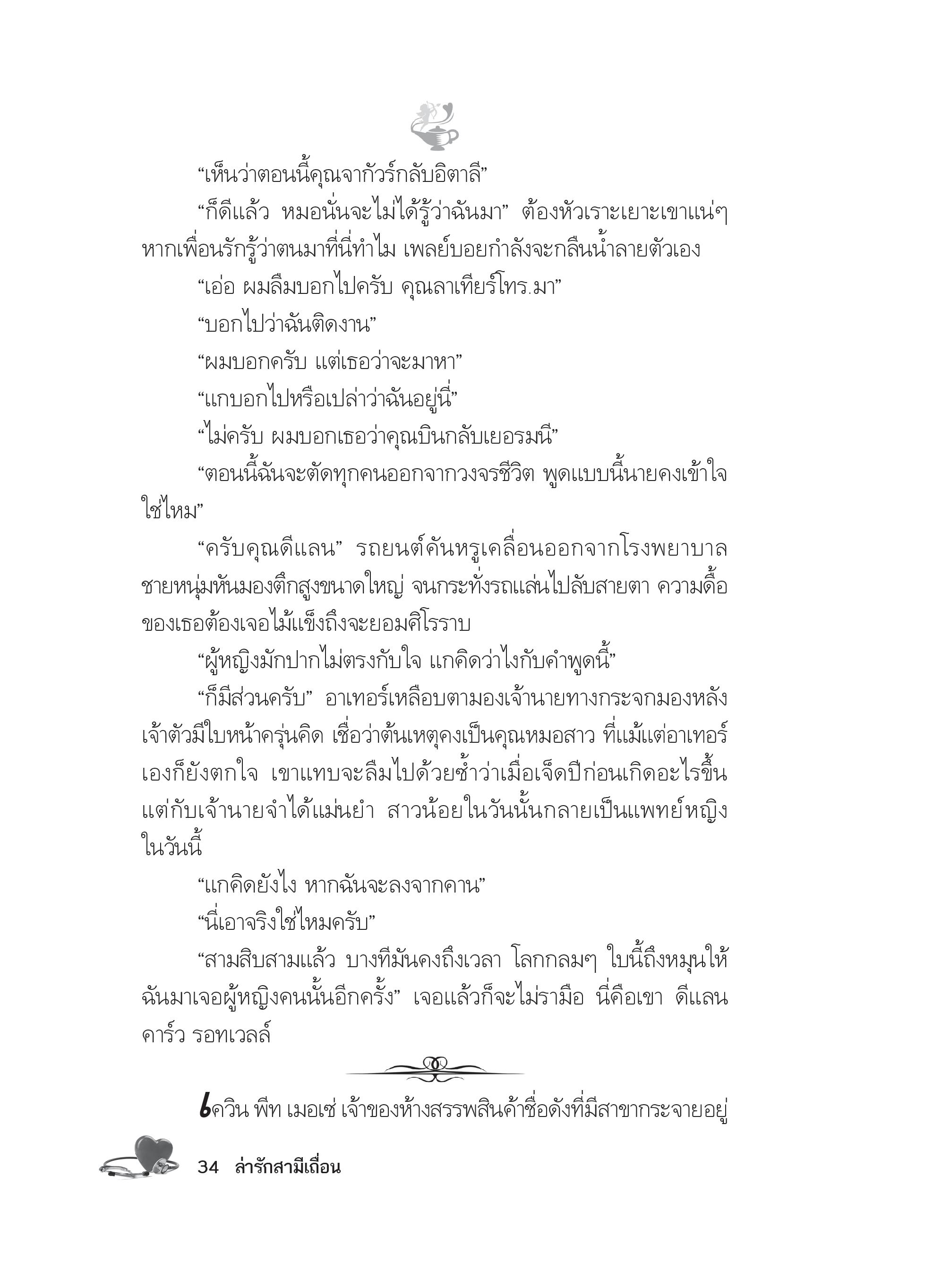 page-29