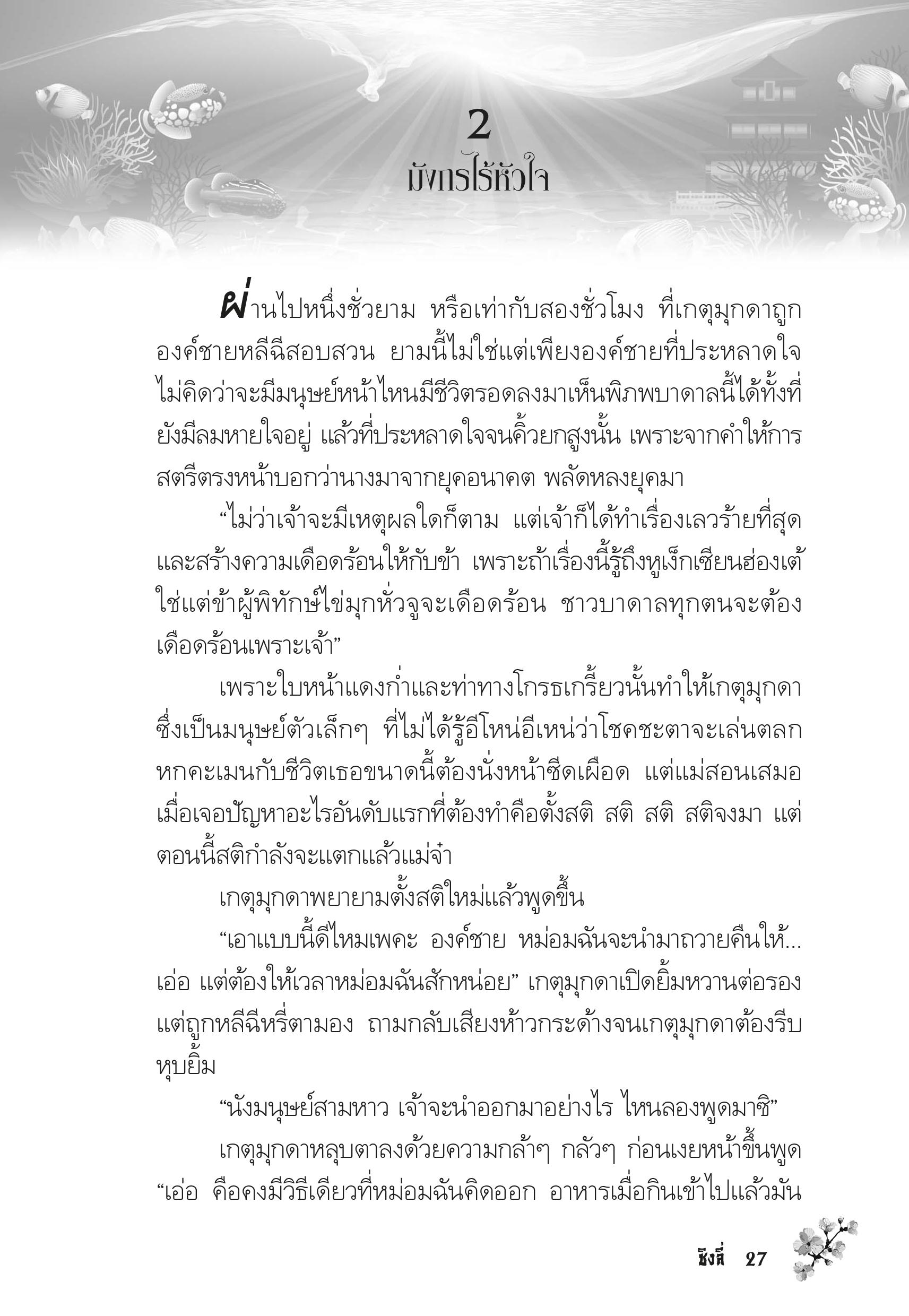 page-23