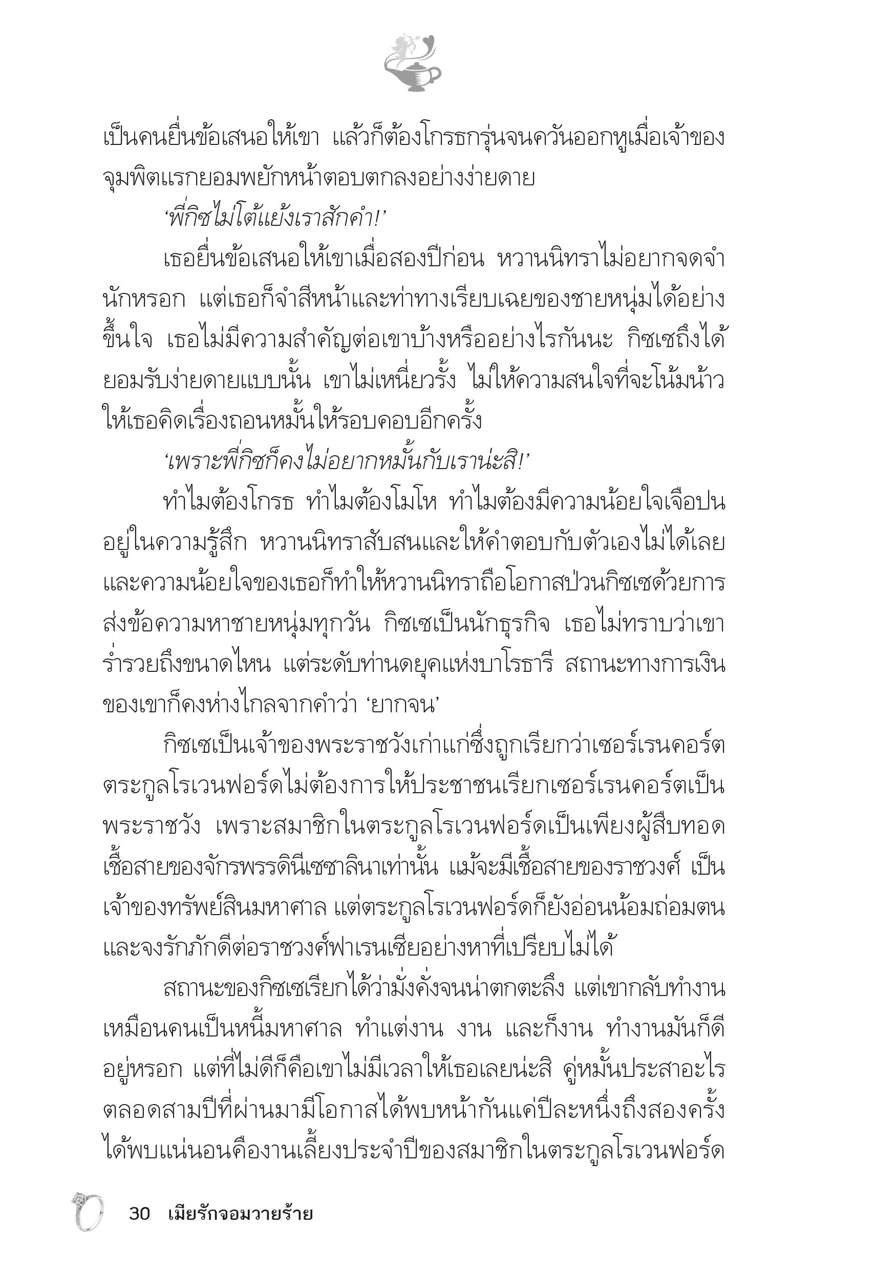 page-25