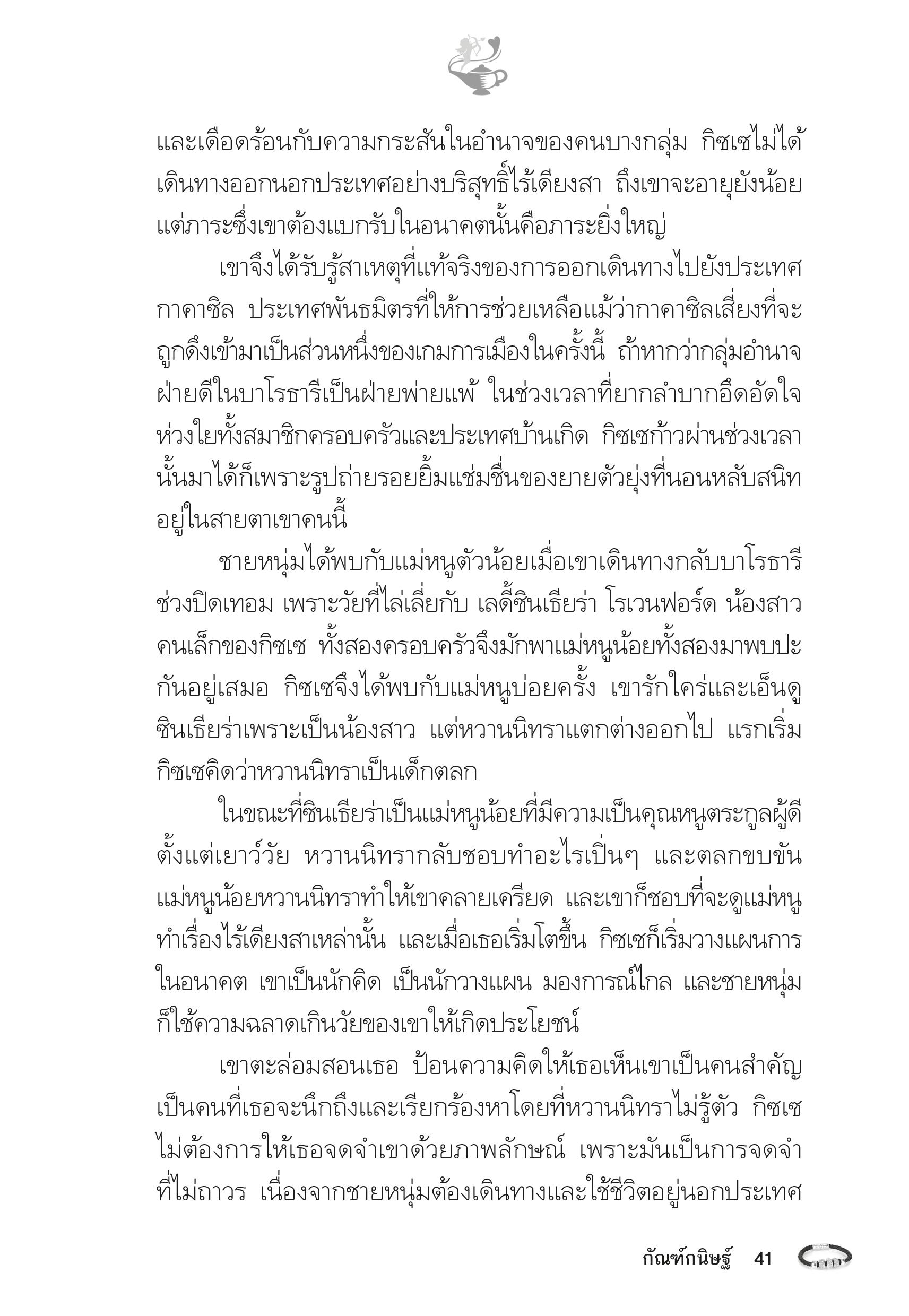 page-36