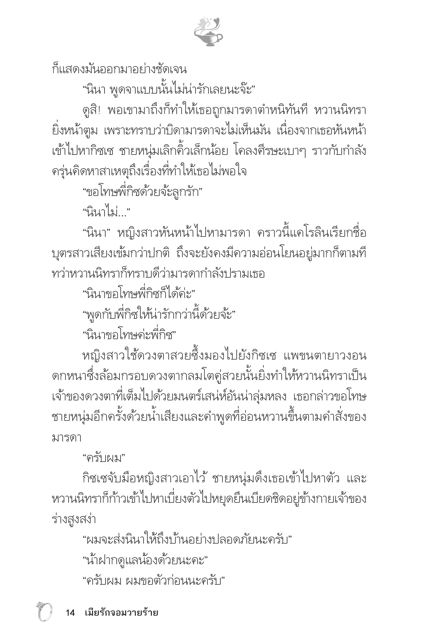 page-9