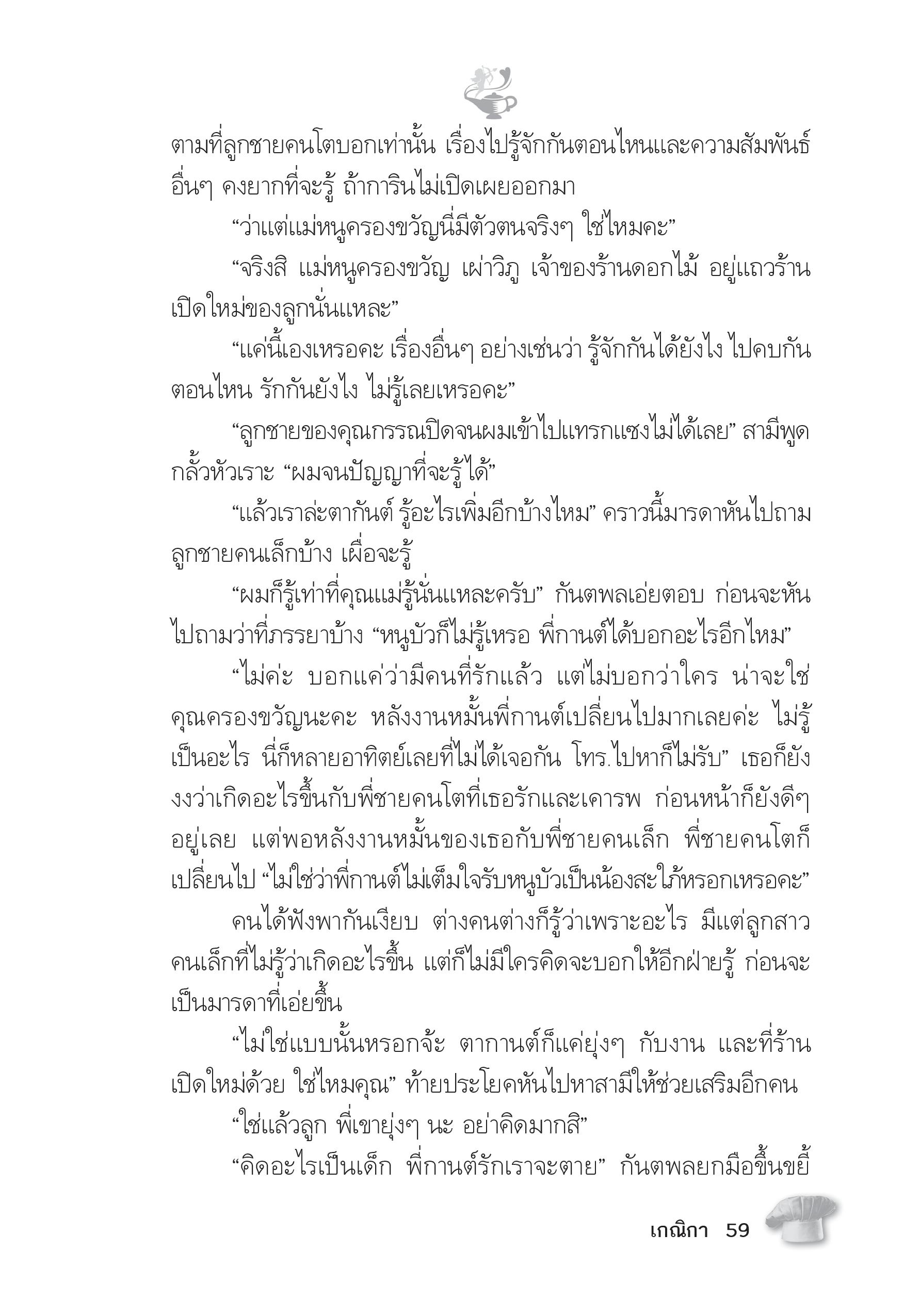 page-54