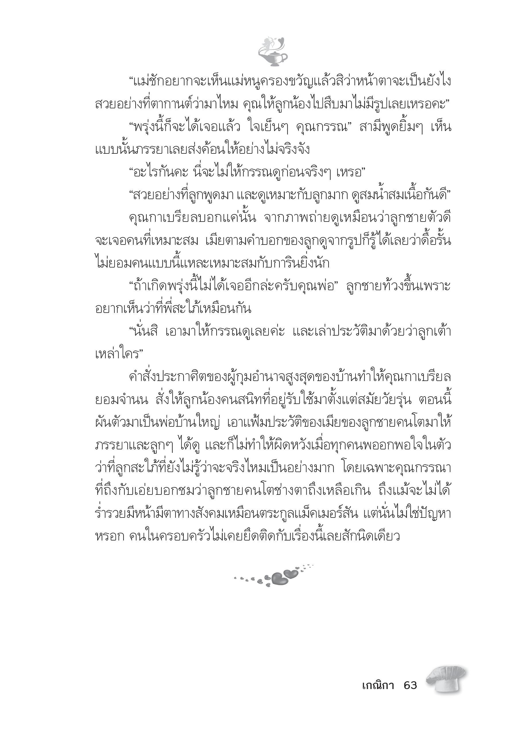 page-58