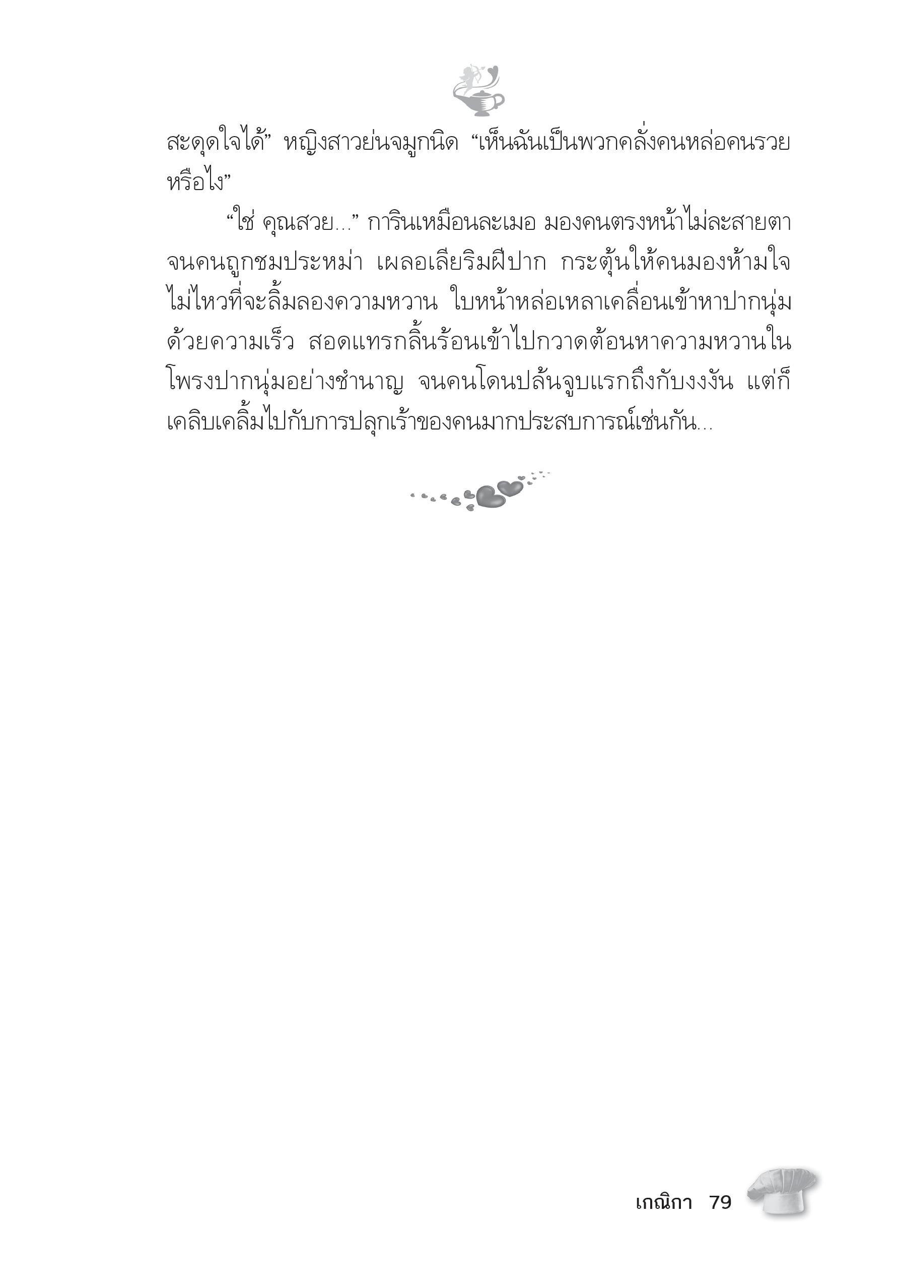 page-74