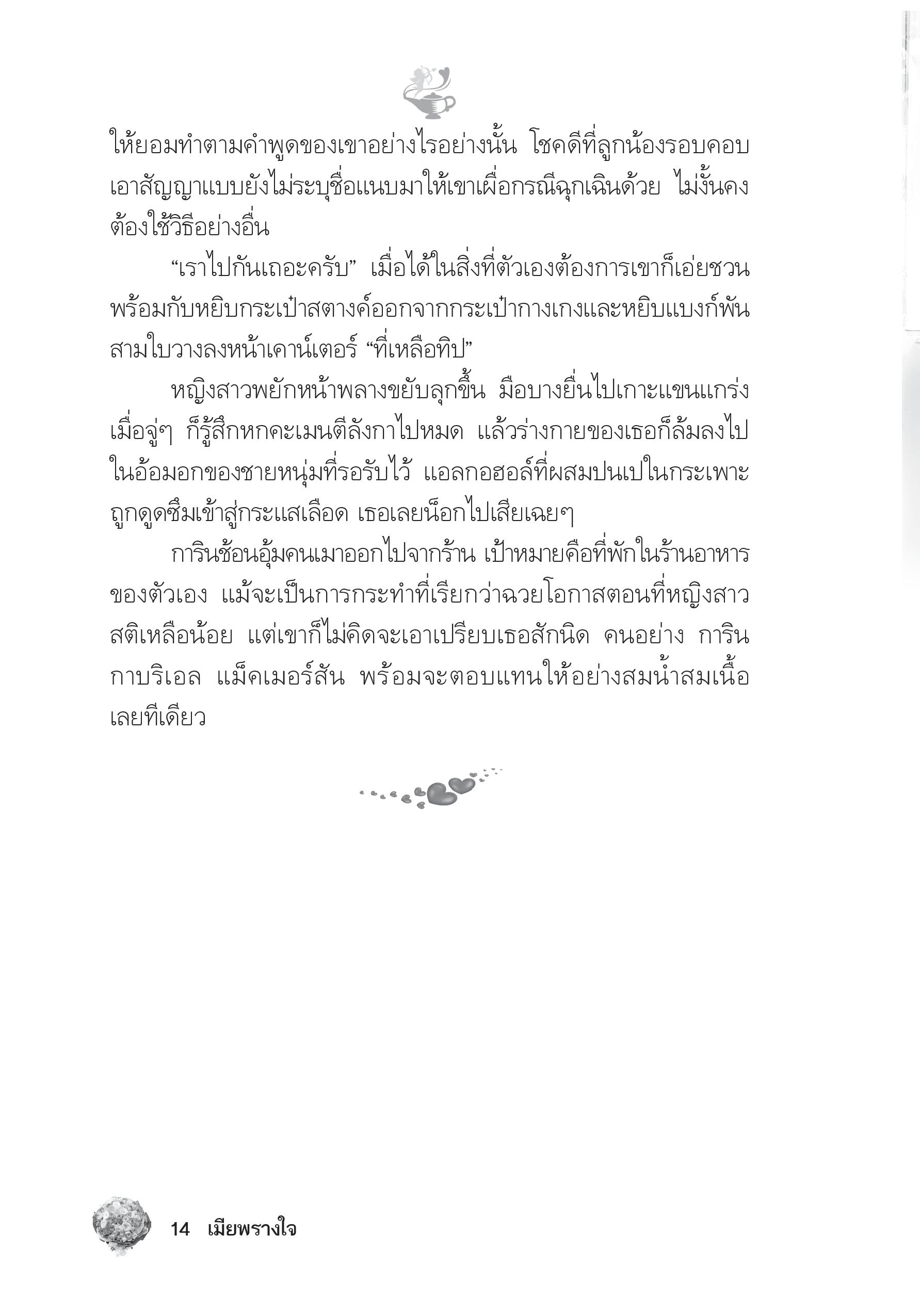 page-9