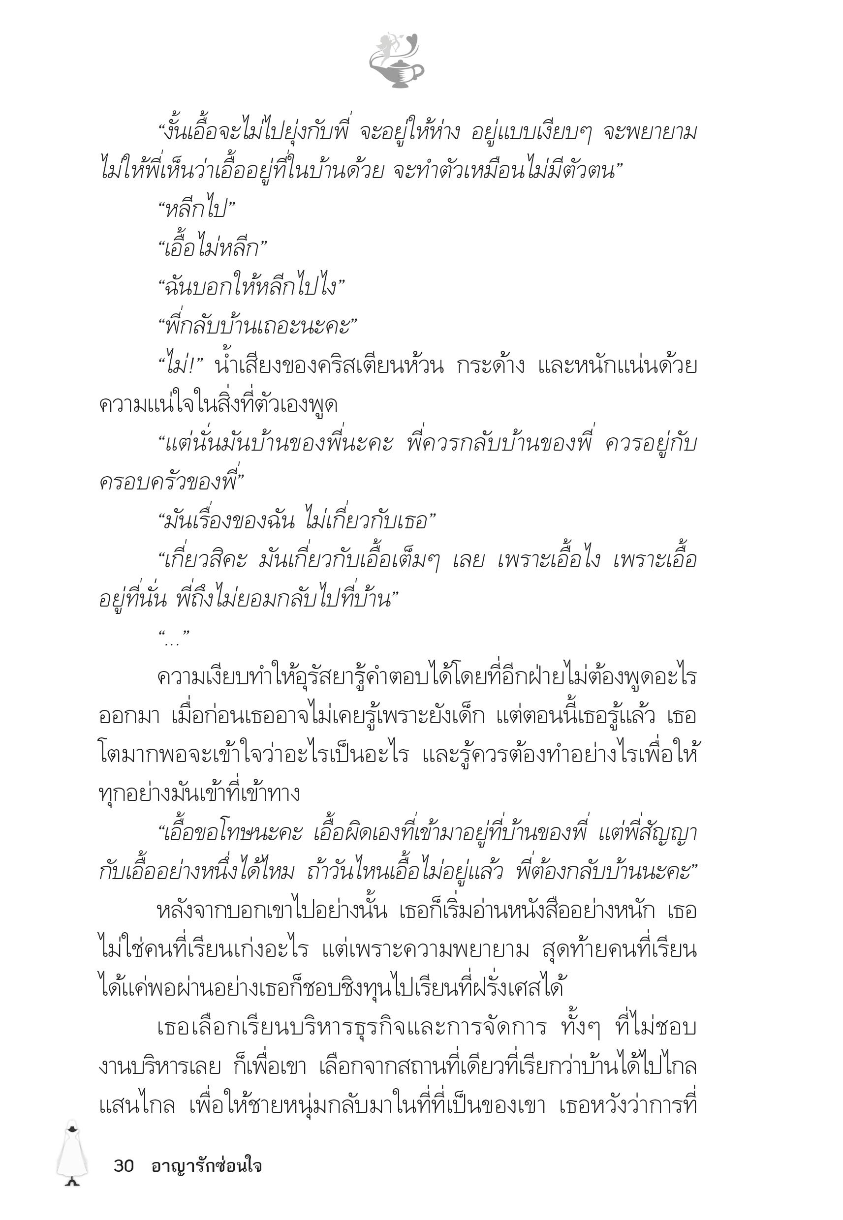 page-25